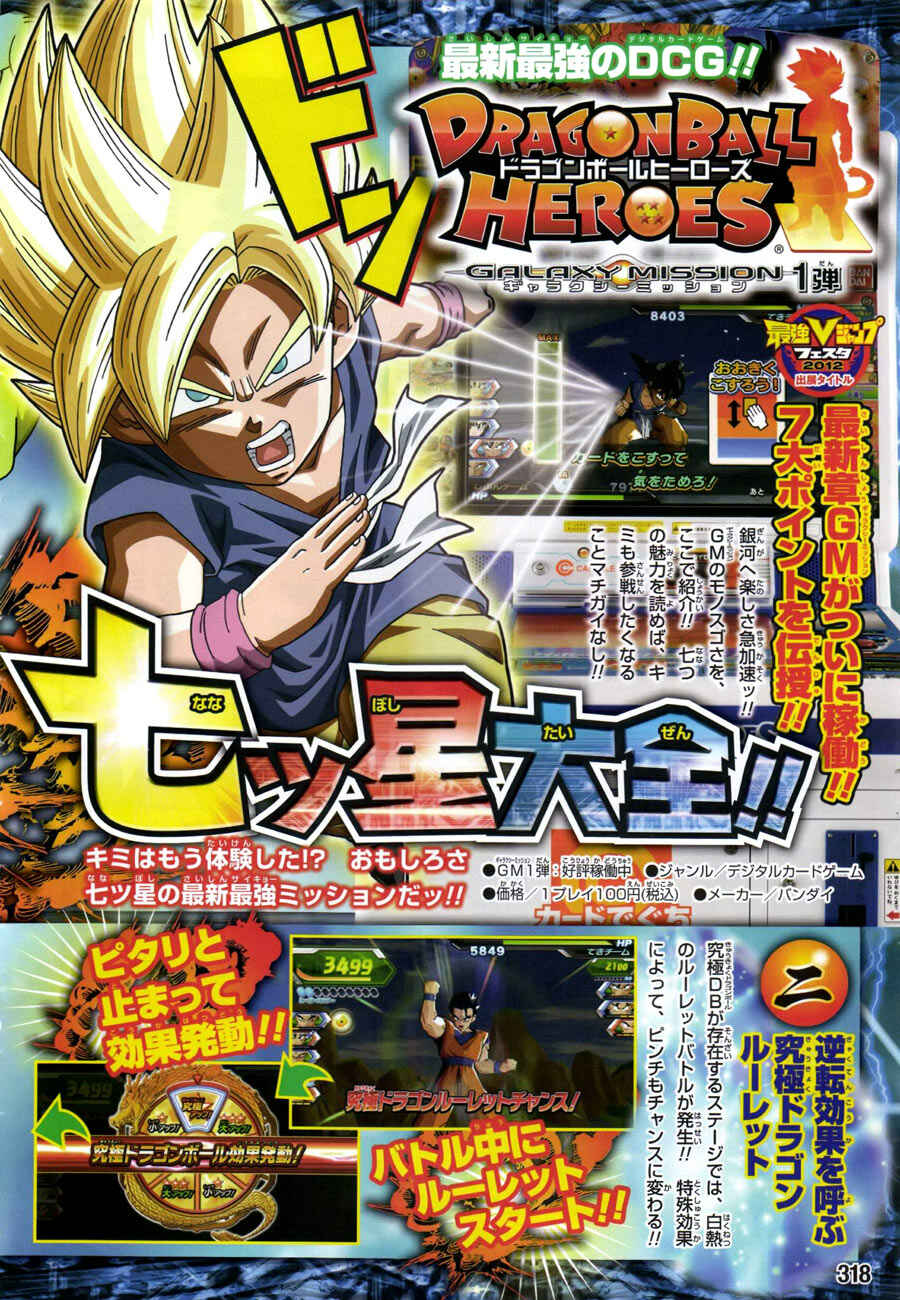Page 22 Chapter 5 Dragon Ball SD