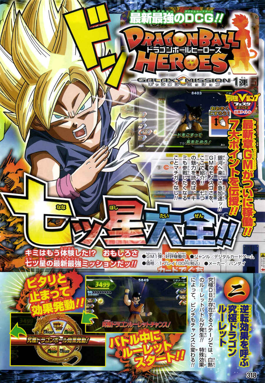 Page 3 Chapter 5 Dragon Ball SD