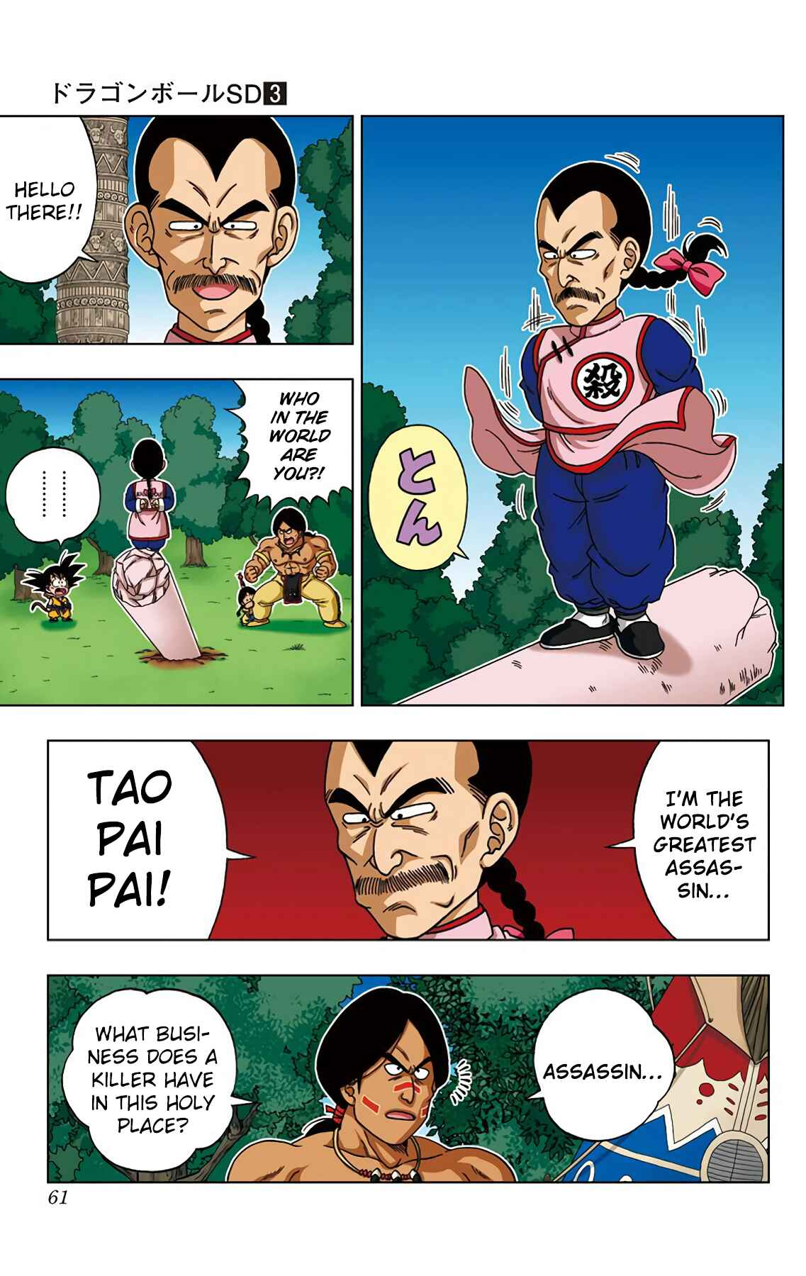 Page 3 Chapter 22 Dragon Ball SD