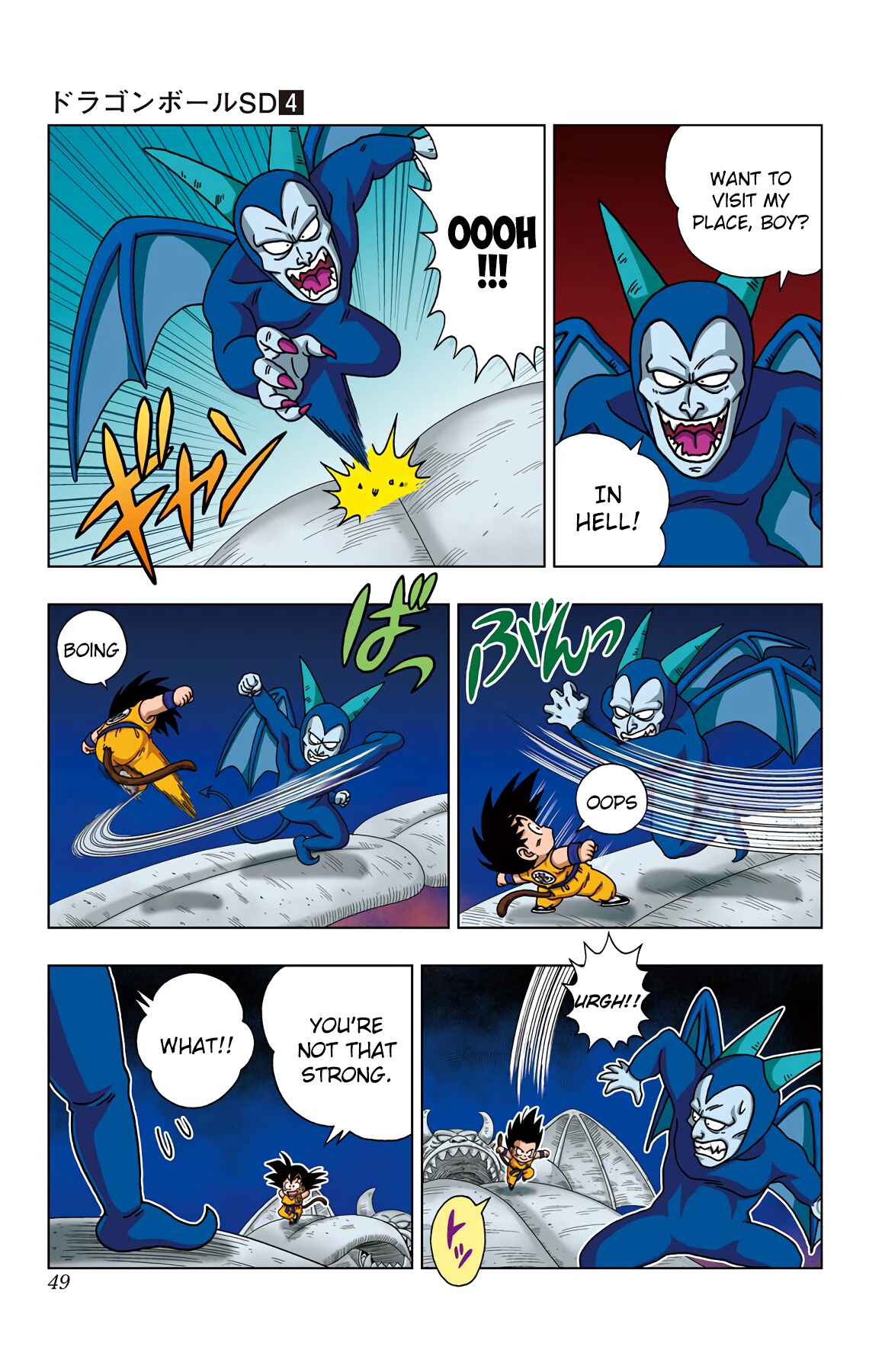 Page 10 Chapter 31 Dragon Ball SD