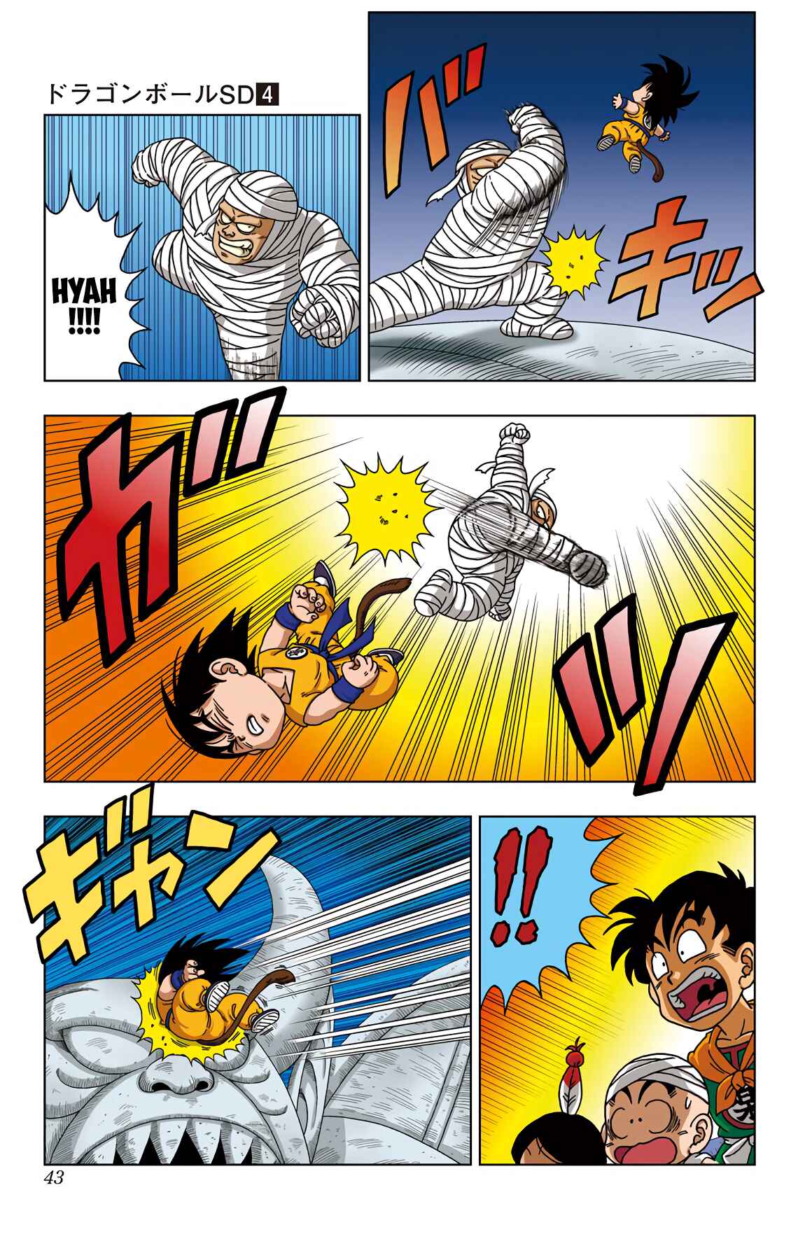 Page 4 Chapter 31 Dragon Ball SD