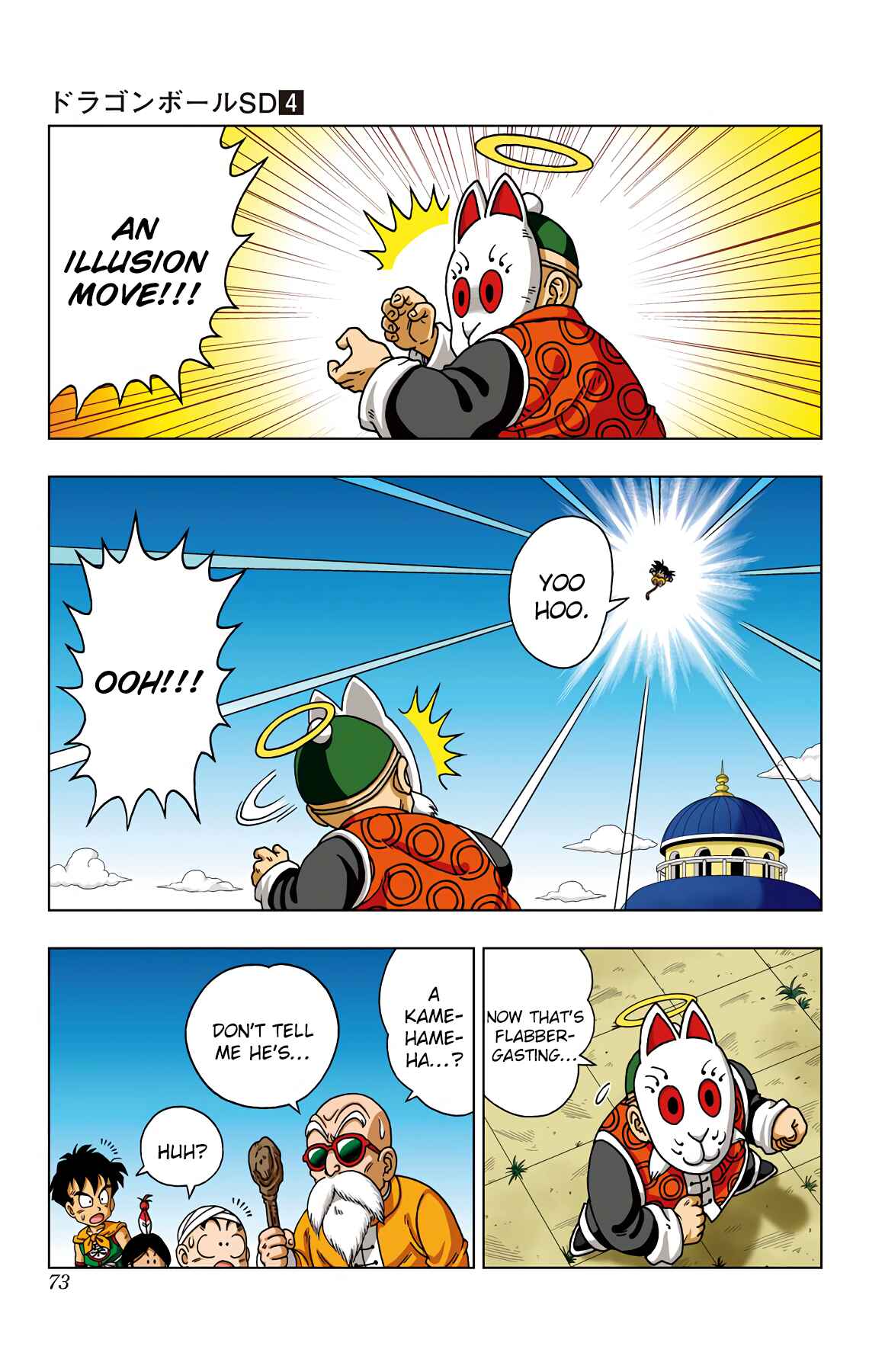 Page 15 Chapter 32 Dragon Ball SD
