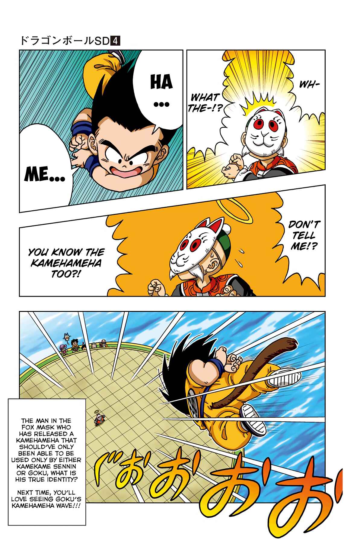 Page 17 Chapter 32 Dragon Ball SD