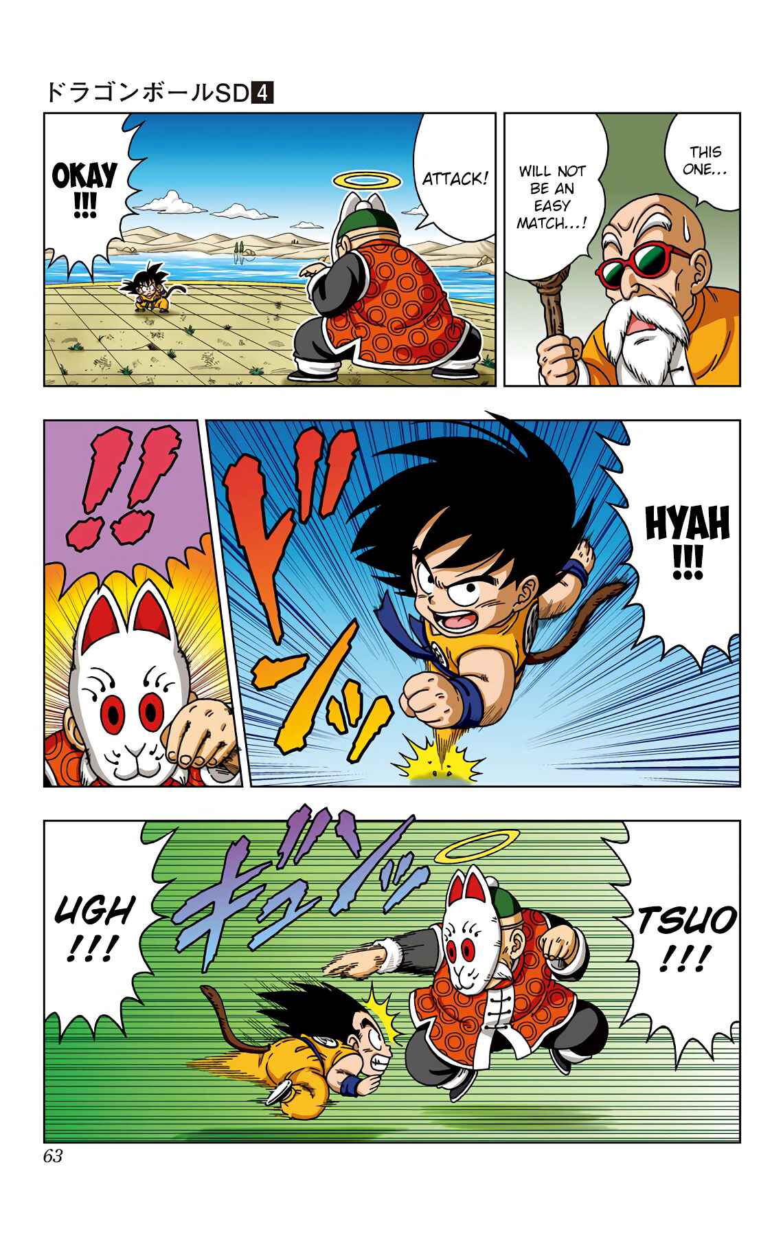 Page 5 Chapter 32 Dragon Ball SD
