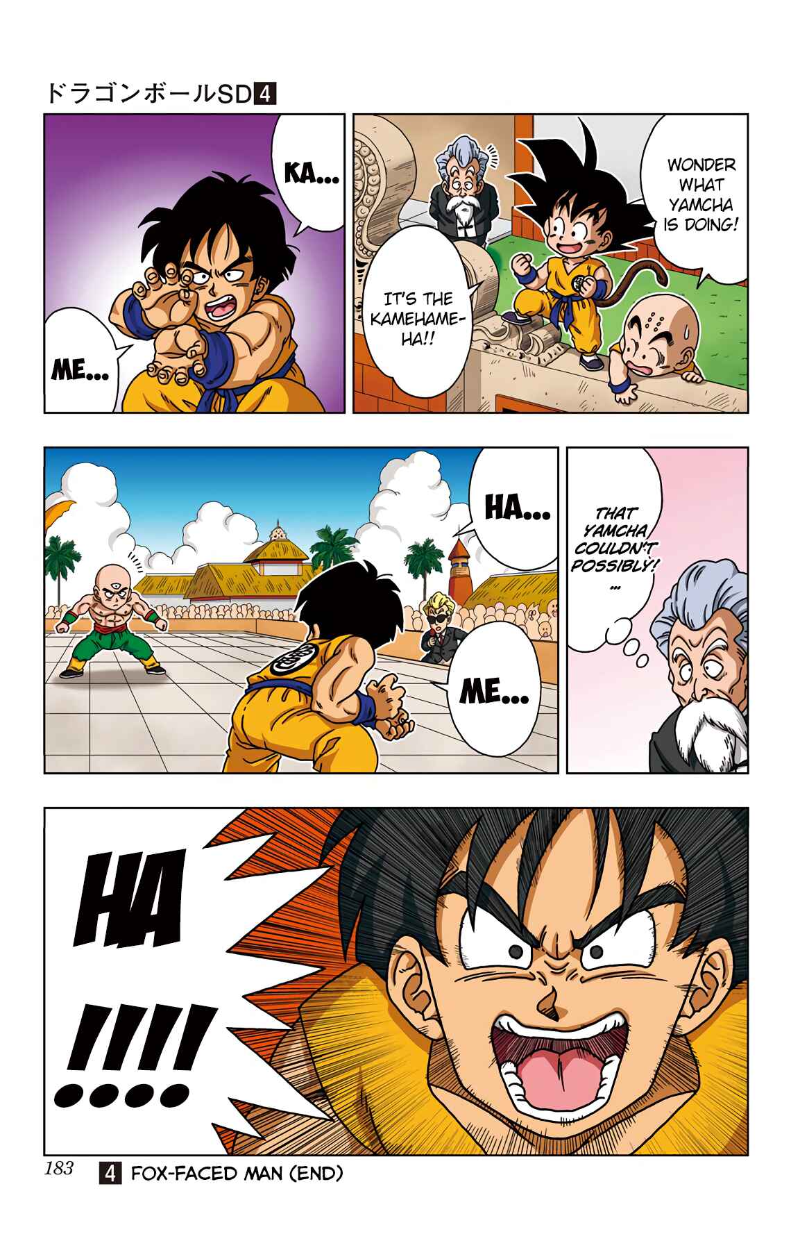Page 17 Chapter 38 Dragon Ball SD