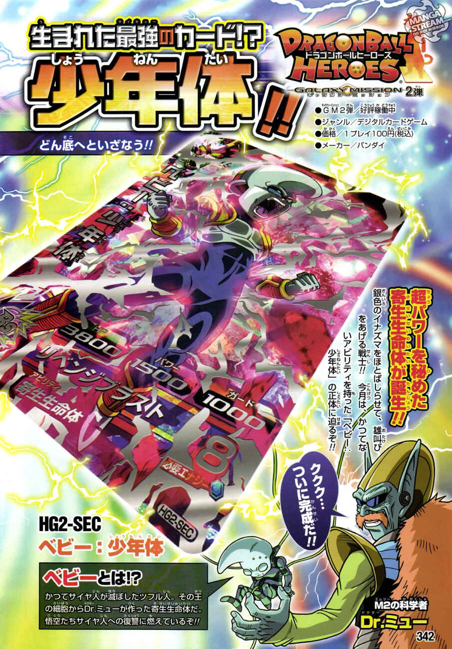 Page 21 Chapter 7 Dragon Ball SD
