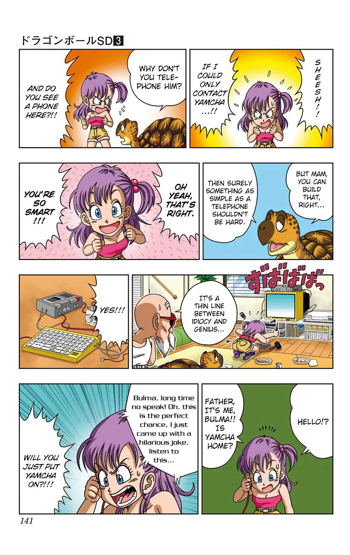 Page 11 Chapter 26 Dragon Ball SD