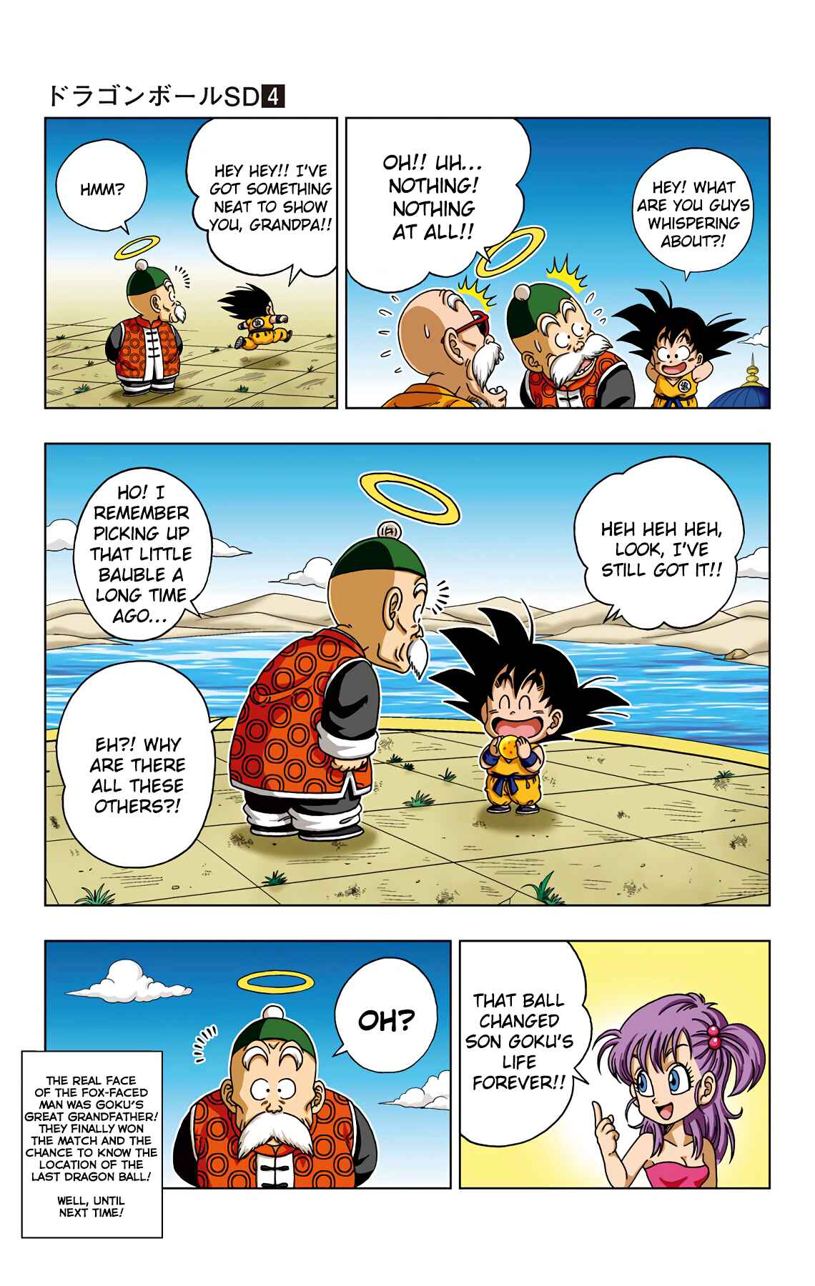 Page 17 Chapter 33 Dragon Ball SD