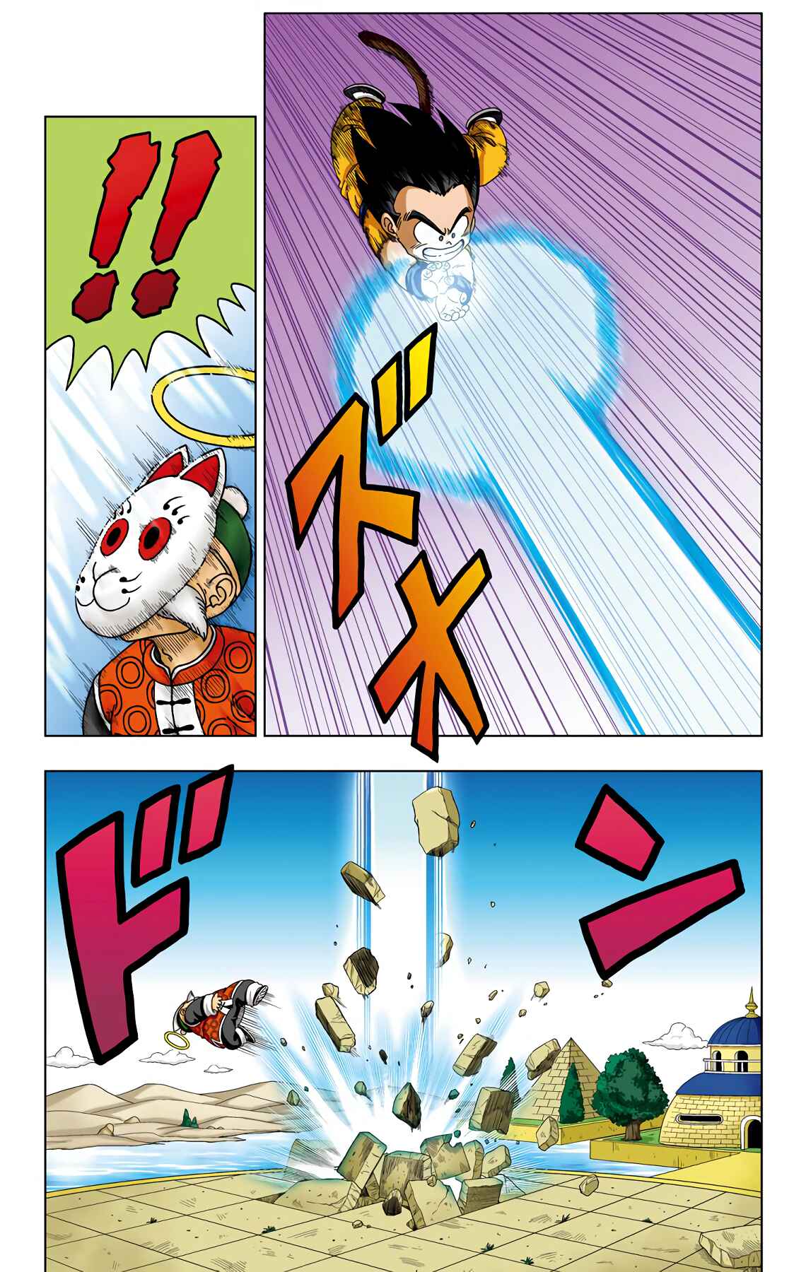 Page 2 Chapter 33 Dragon Ball SD