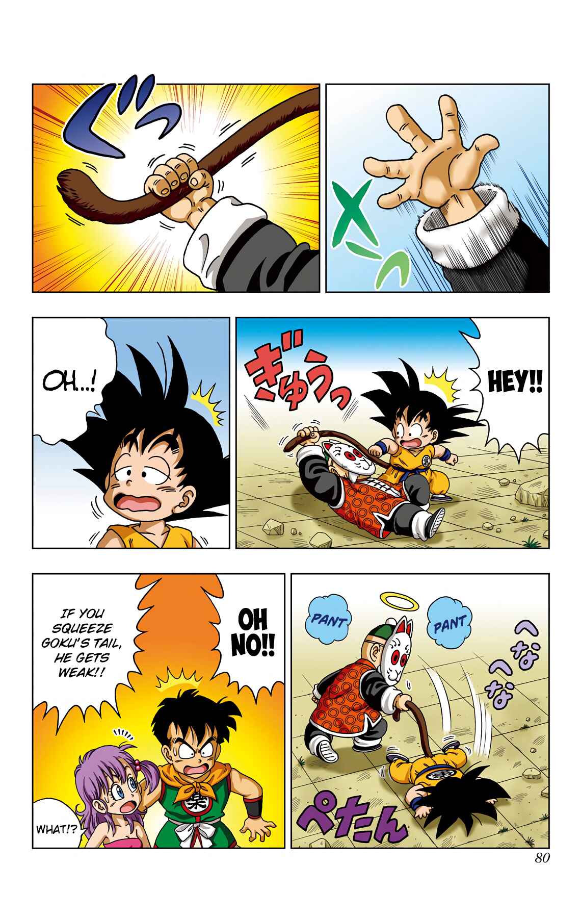 Page 4 Chapter 33 Dragon Ball SD