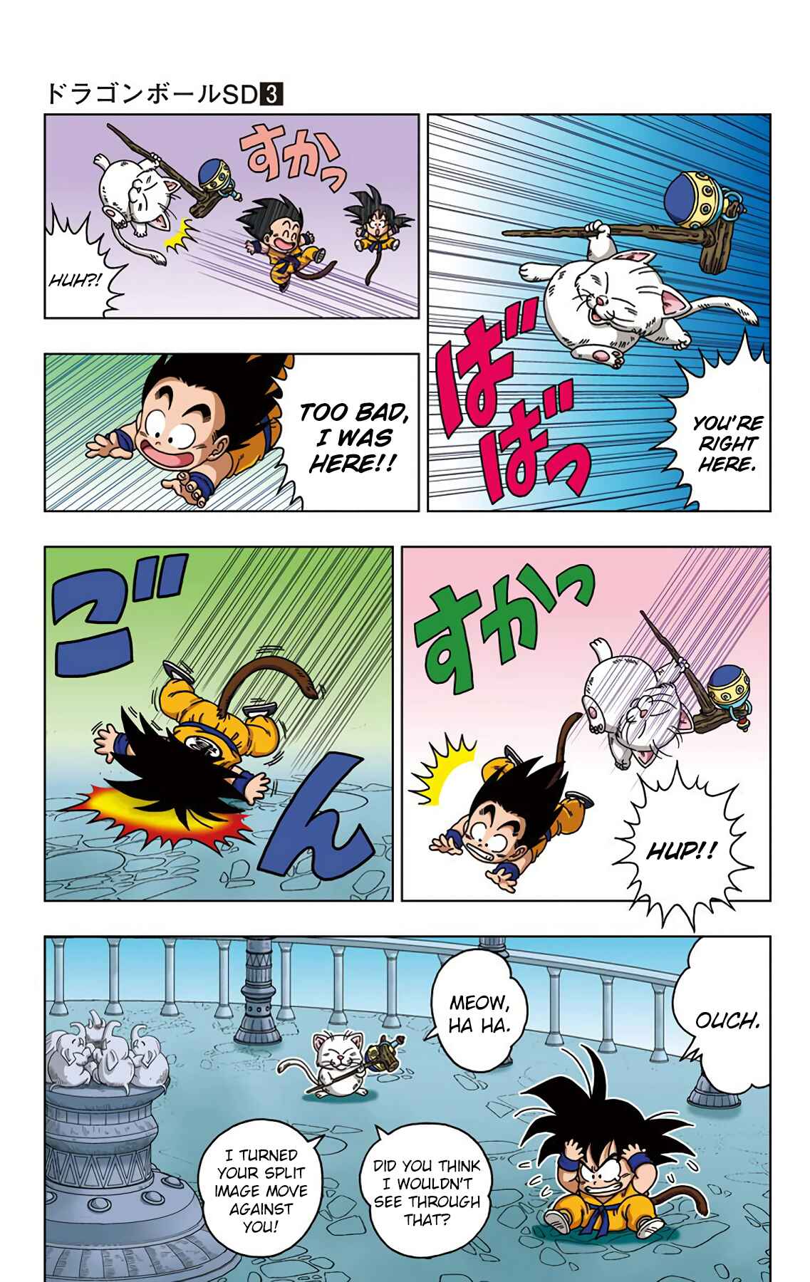 Page 3 Chapter 24 Dragon Ball SD