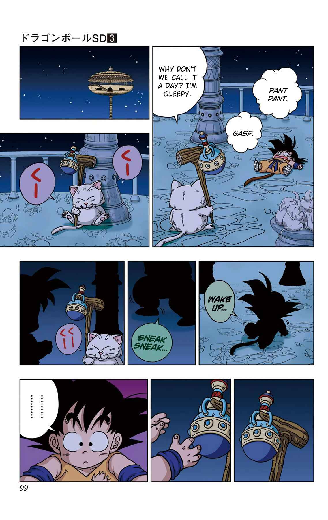 Page 5 Chapter 24 Dragon Ball SD
