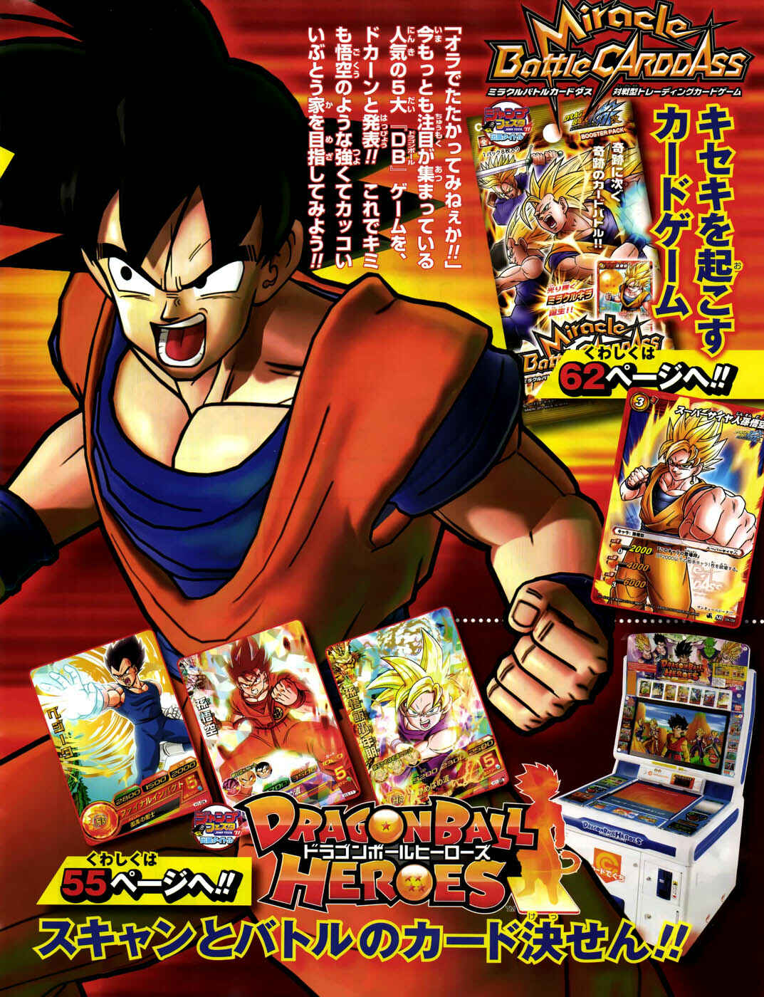 Page 14 Chapter 0.1 Dragon Ball SD