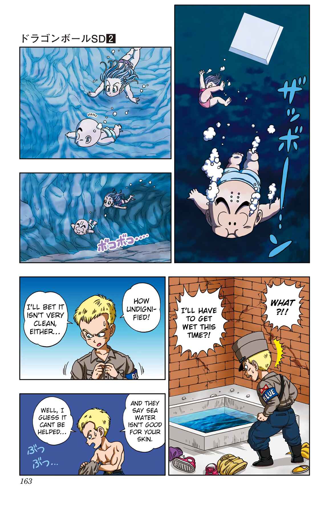 Page 11 Chapter 18 Dragon Ball SD