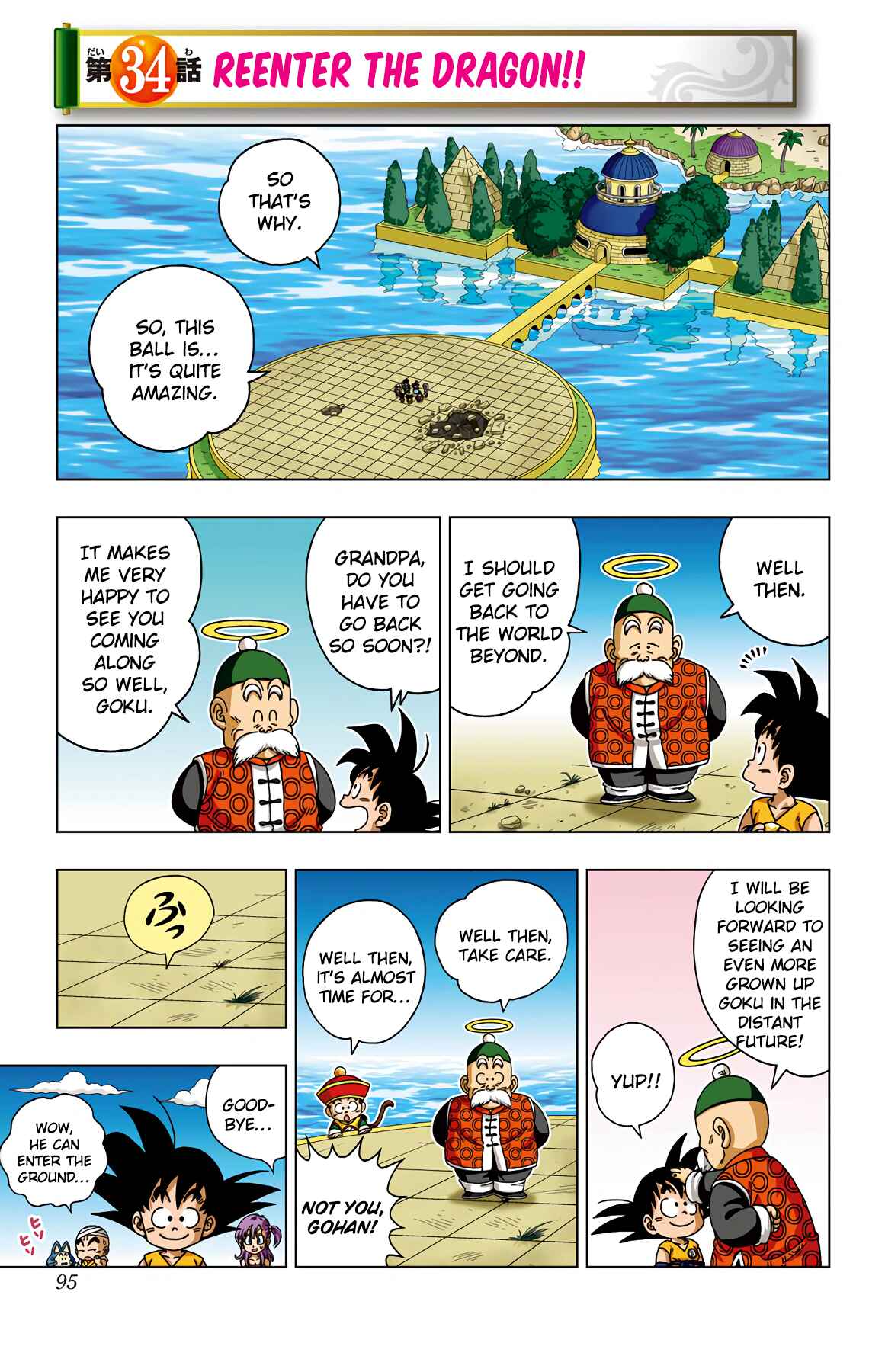Page 1 Chapter 34 Dragon Ball SD