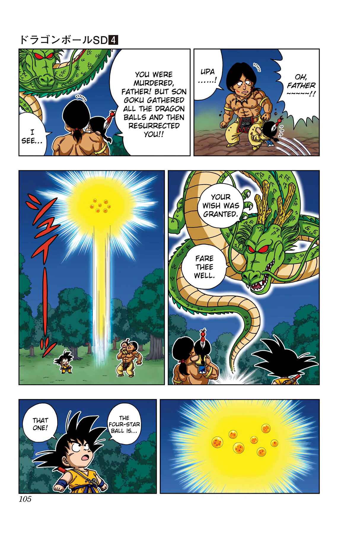 Page 11 Chapter 34 Dragon Ball SD