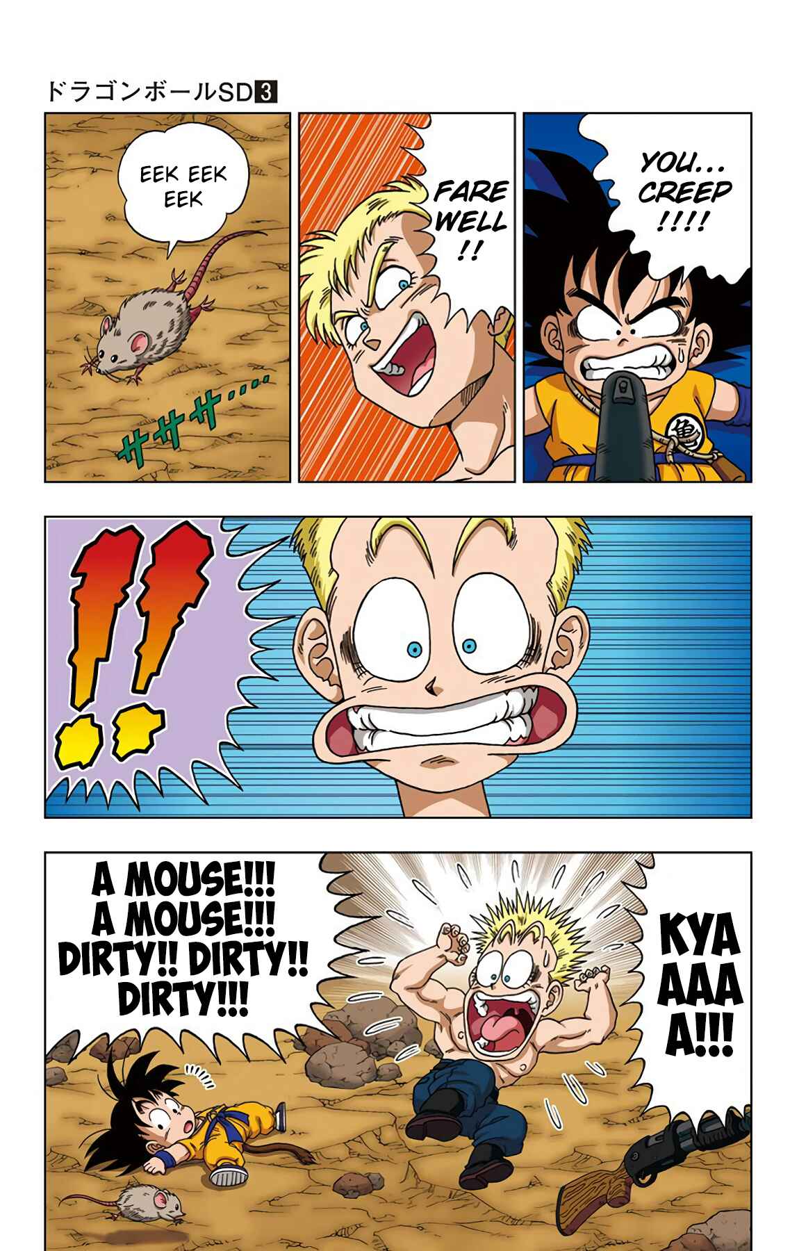 Page 14 Chapter 19 Dragon Ball SD
