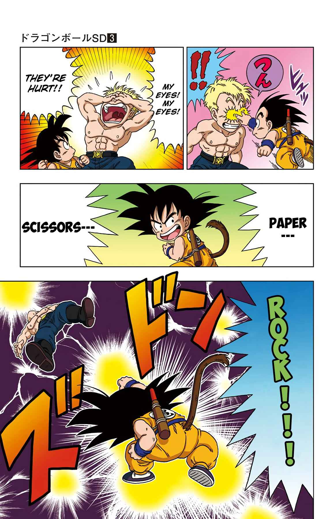 Page 16 Chapter 19 Dragon Ball SD