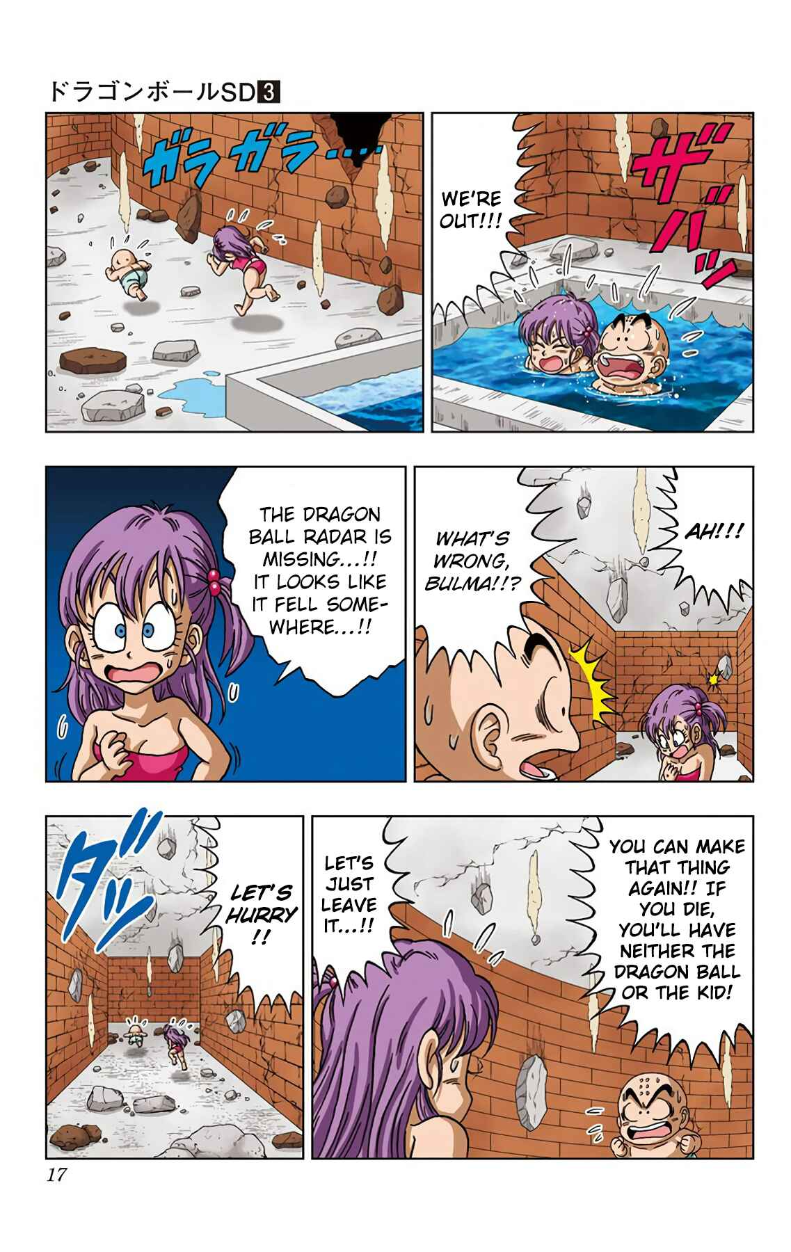 Page 18 Chapter 19 Dragon Ball SD