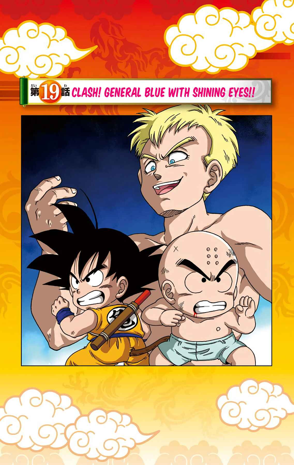 Page 6 Chapter 19 Dragon Ball SD