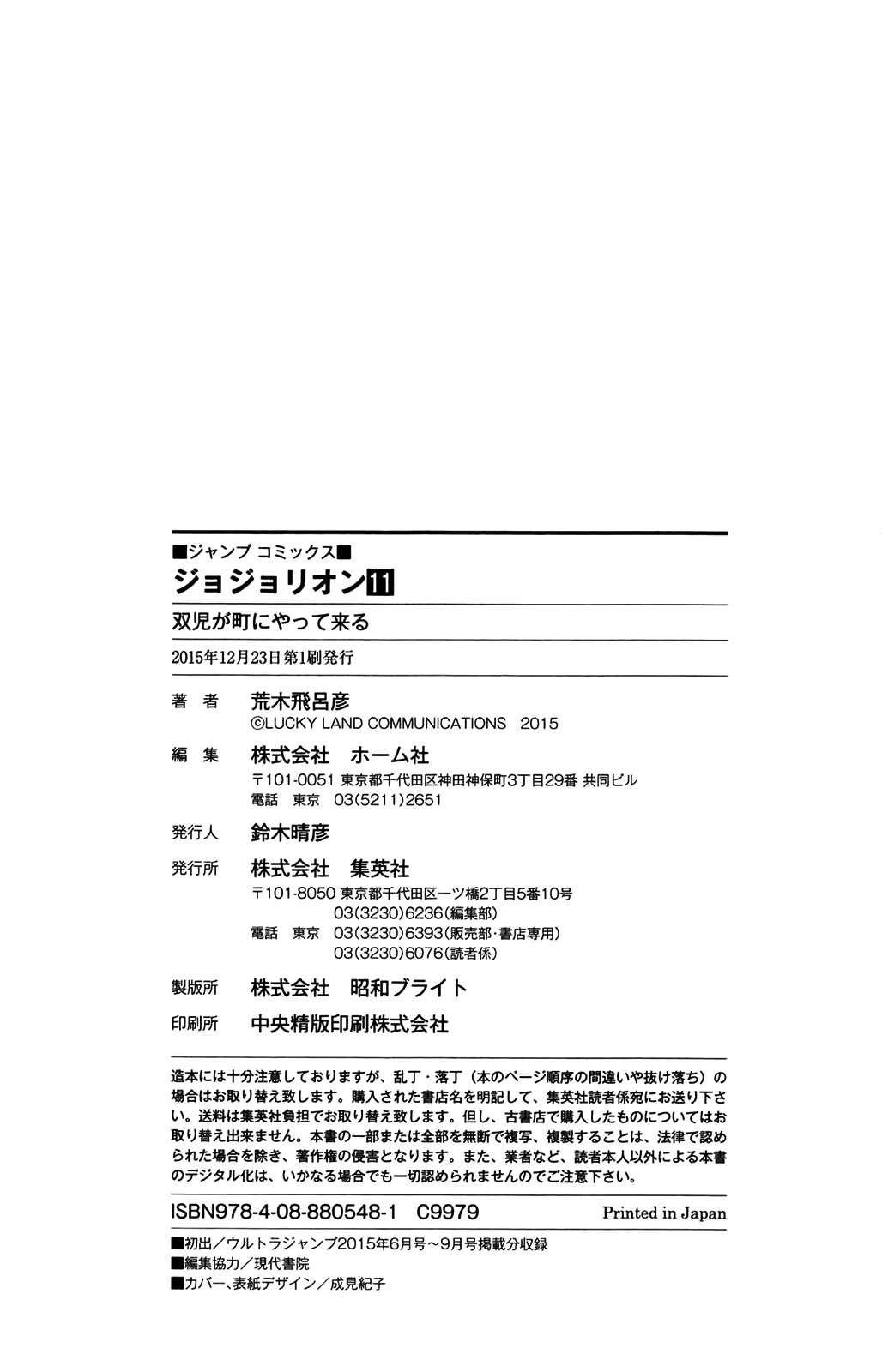 Page 39 Chapter 46 JoJos Bizarre Adventure Part 8 - JoJolion