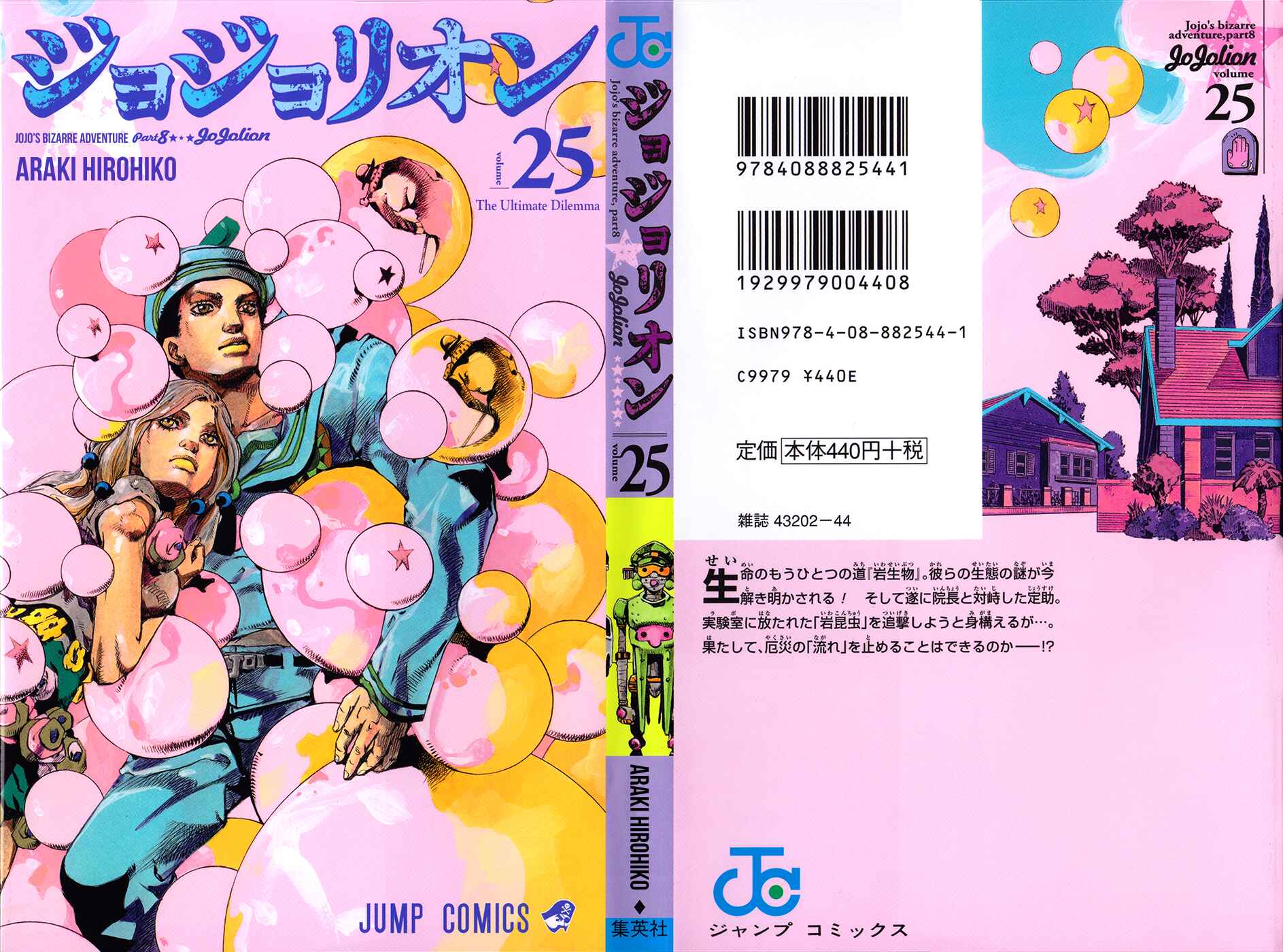 Page 1 Chapter 99 JoJos Bizarre Adventure Part 8 - JoJolion