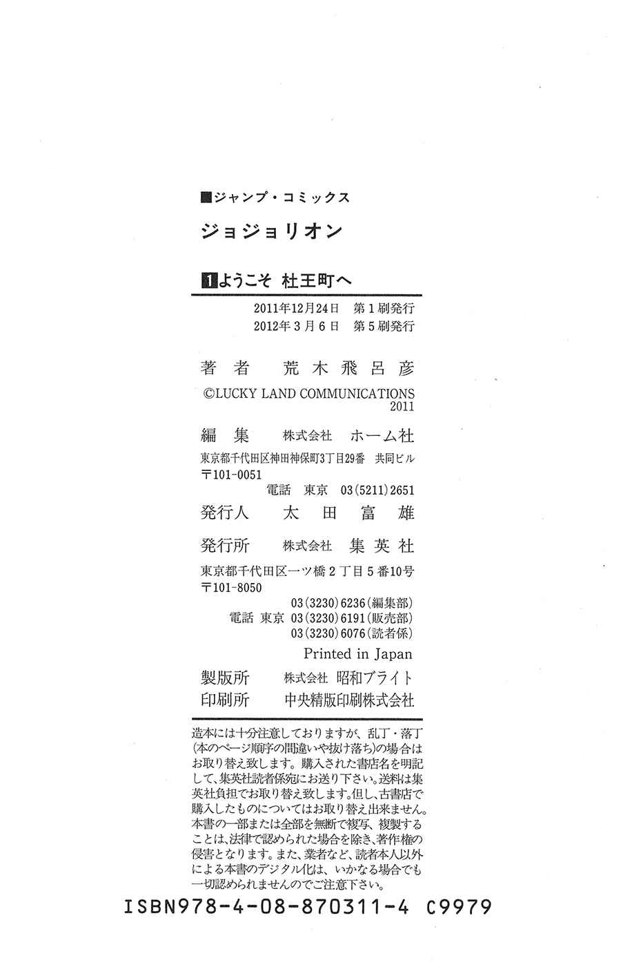 Page 41 Chapter 5 JoJos Bizarre Adventure Part 8 - JoJolion