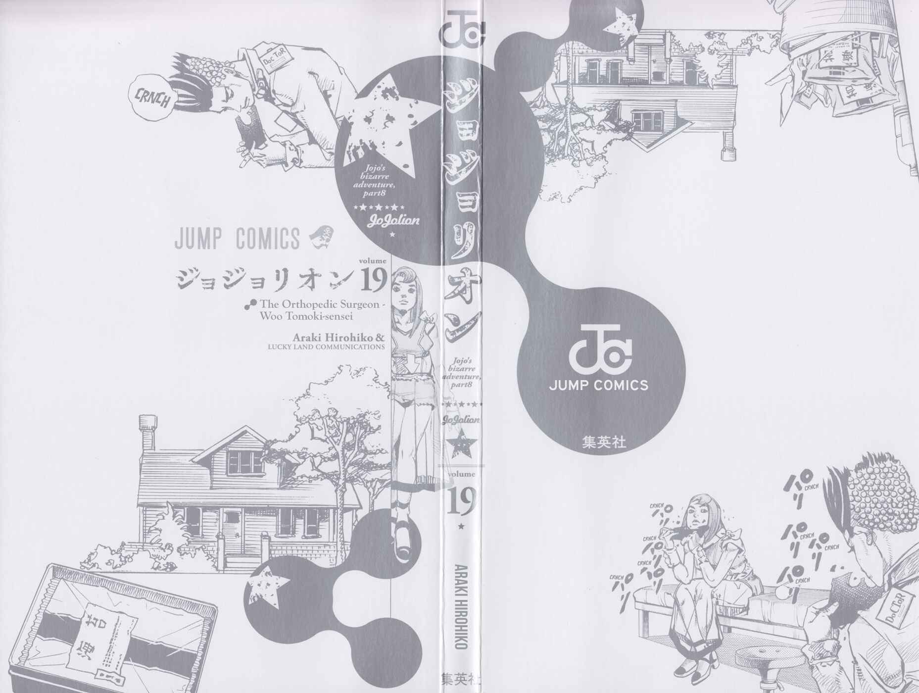 Page 3 Chapter 75 JoJos Bizarre Adventure Part 8 - JoJolion
