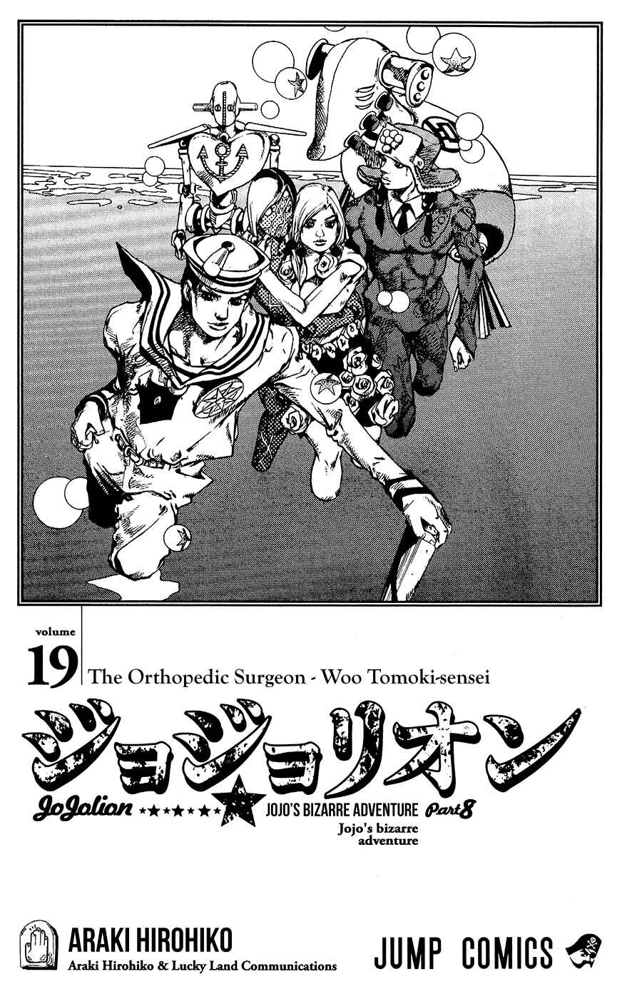 Page 6 Chapter 75 JoJos Bizarre Adventure Part 8 - JoJolion