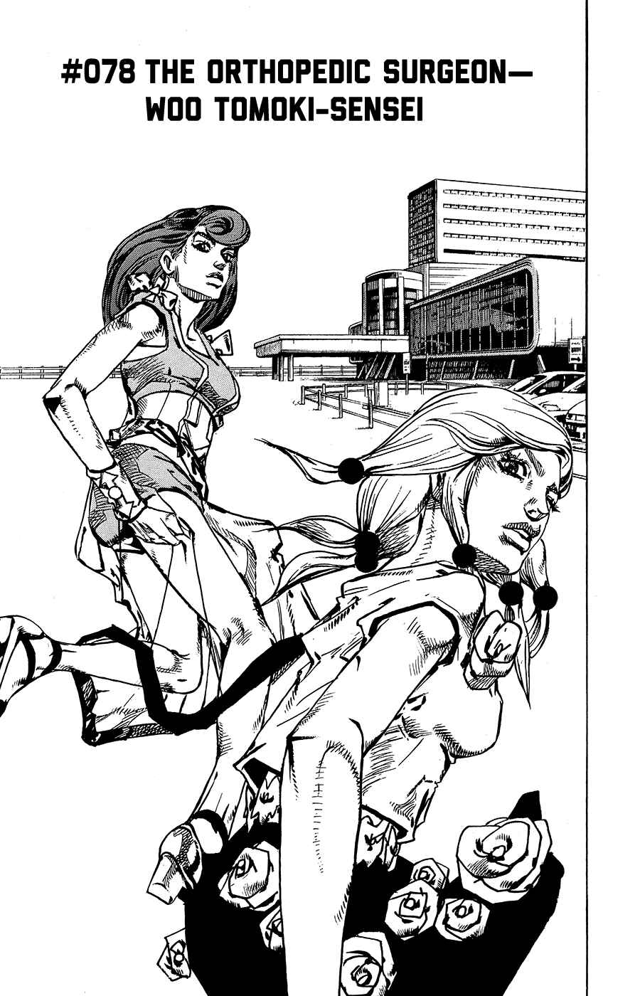Page 1 Chapter 78 JoJos Bizarre Adventure Part 8 - JoJolion