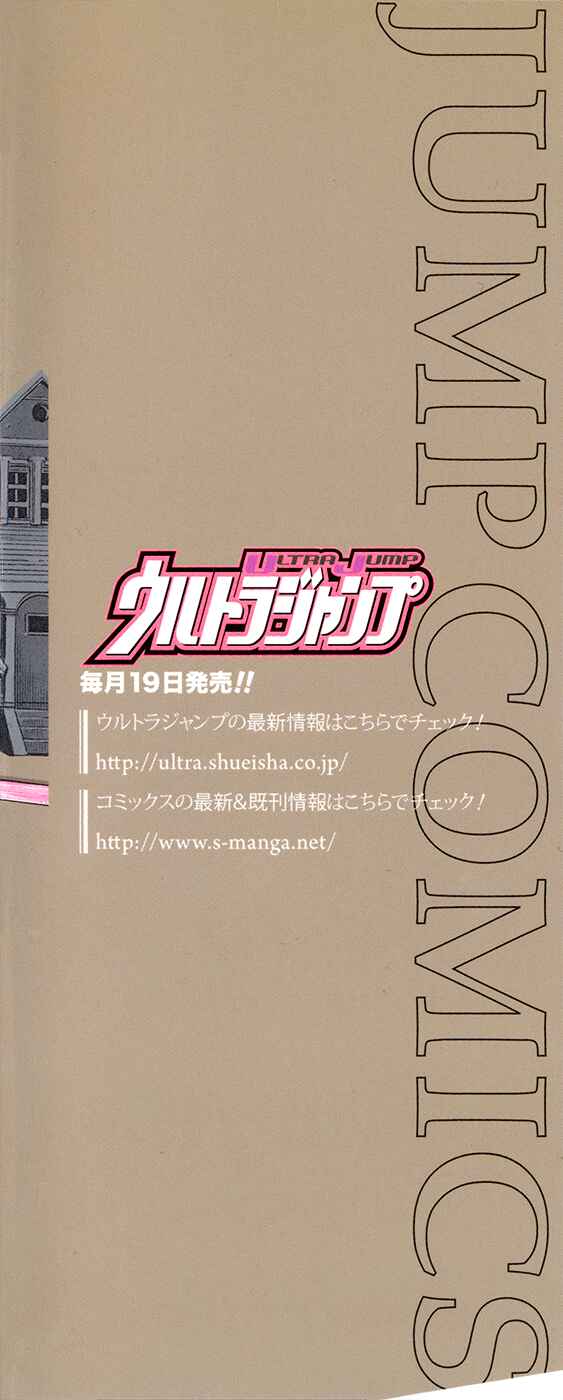 Page 4 Chapter 6 JoJos Bizarre Adventure Part 8 - JoJolion