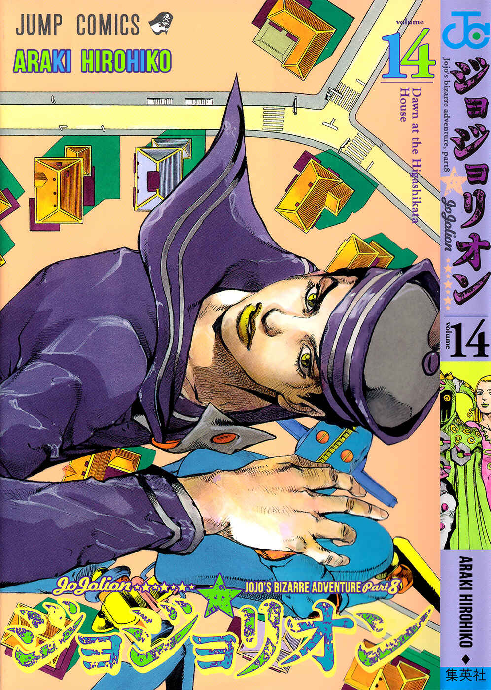 Page 1 Chapter 55 JoJos Bizarre Adventure Part 8 - JoJolion