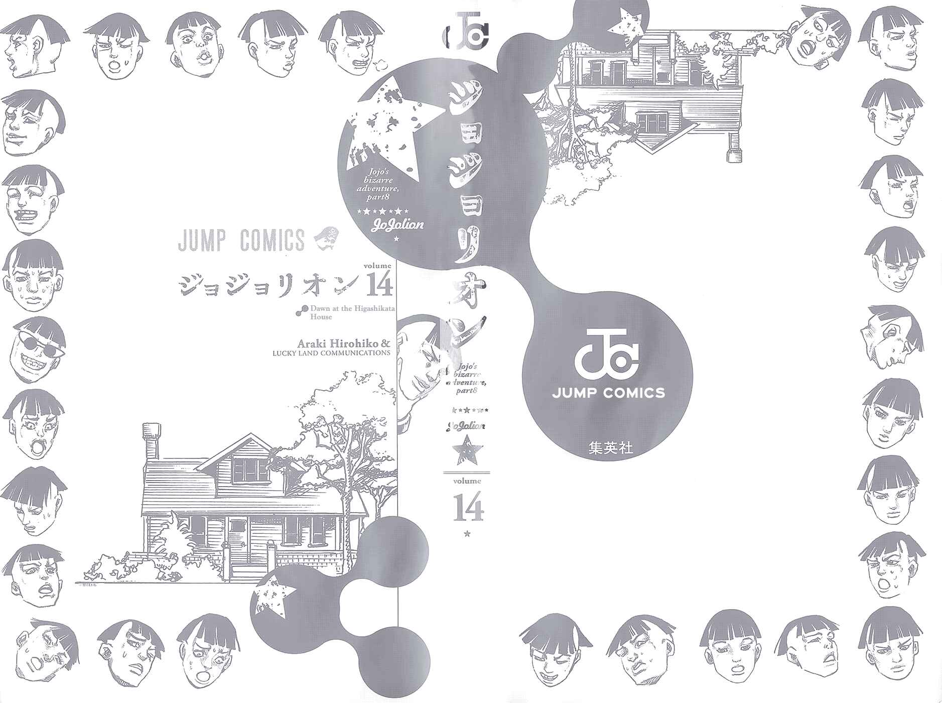 Page 3 Chapter 55 JoJos Bizarre Adventure Part 8 - JoJolion