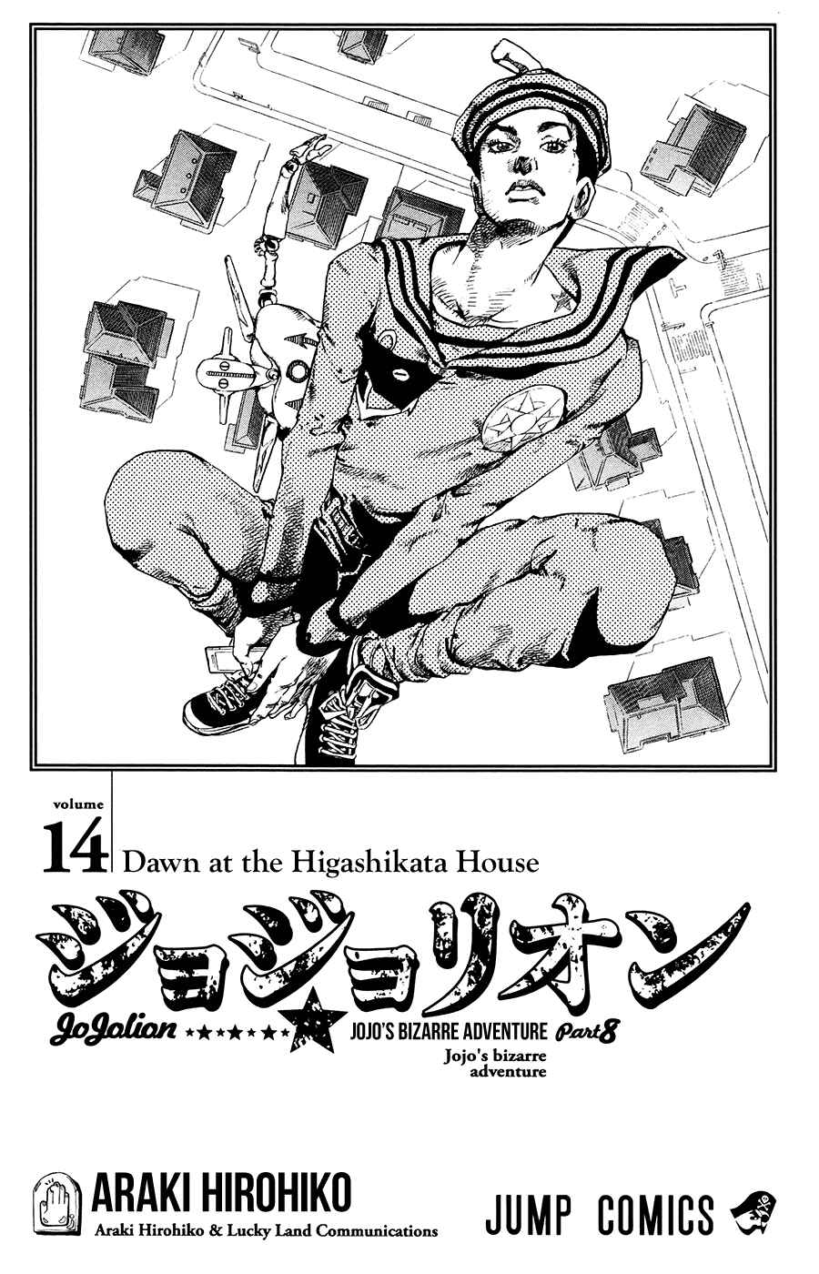 Page 5 Chapter 55 JoJos Bizarre Adventure Part 8 - JoJolion