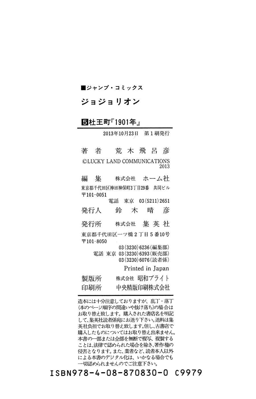 Page 31 Chapter 22 JoJos Bizarre Adventure Part 8 - JoJolion