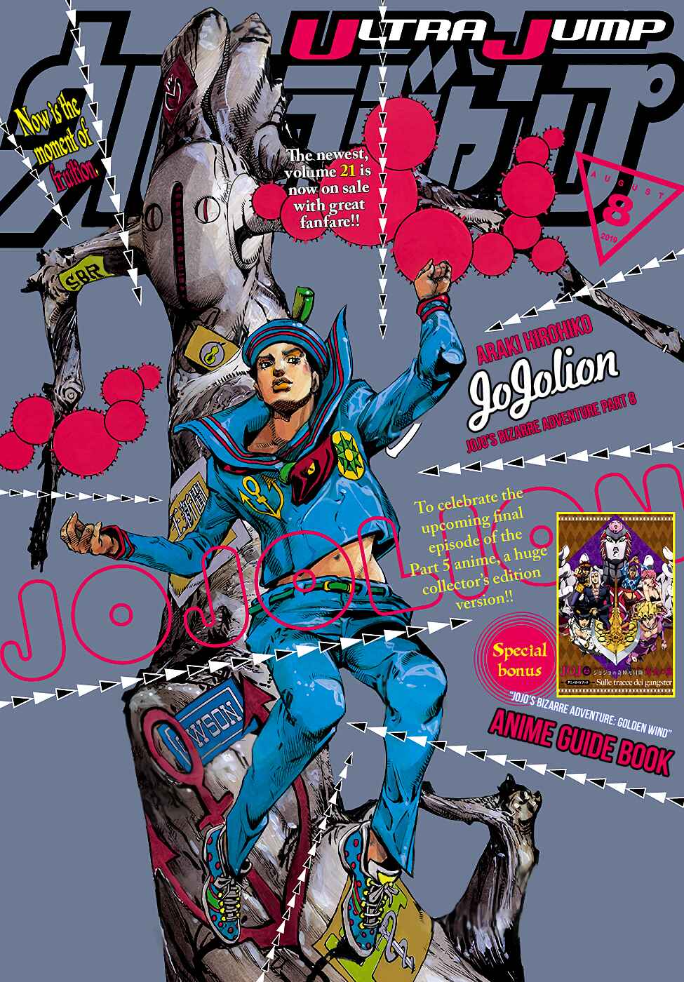 Page 1 Chapter 88 JoJos Bizarre Adventure Part 8 - JoJolion