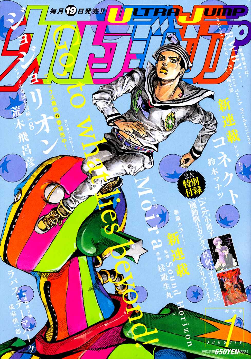 Page 1 Chapter 49 JoJos Bizarre Adventure Part 8 - JoJolion