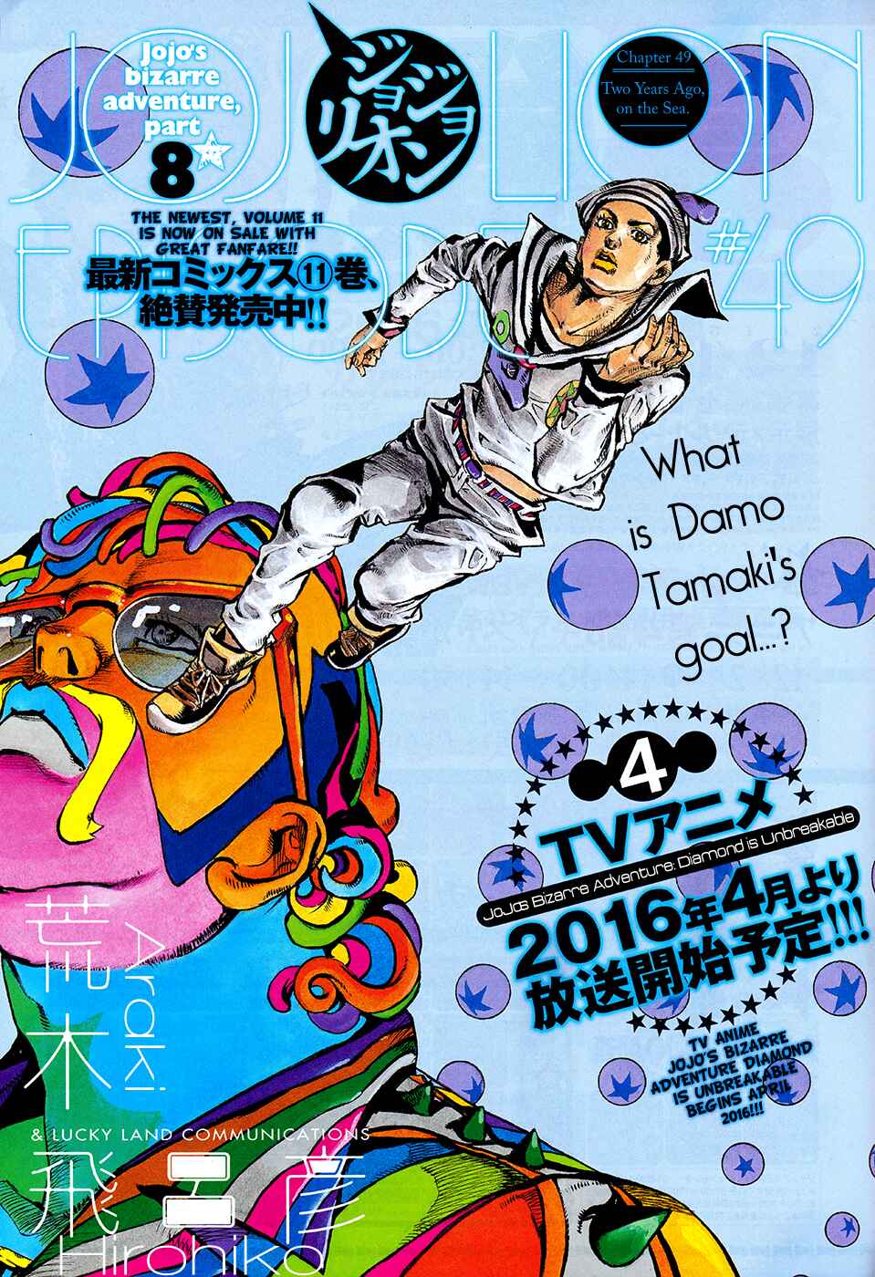 Page 4 Chapter 49 JoJos Bizarre Adventure Part 8 - JoJolion
