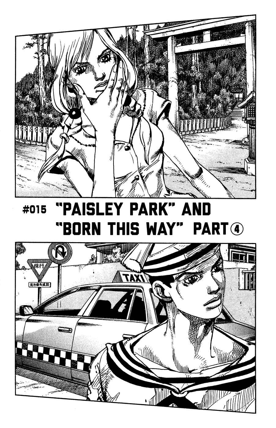 Page 3 Chapter 15 JoJos Bizarre Adventure Part 8 - JoJolion