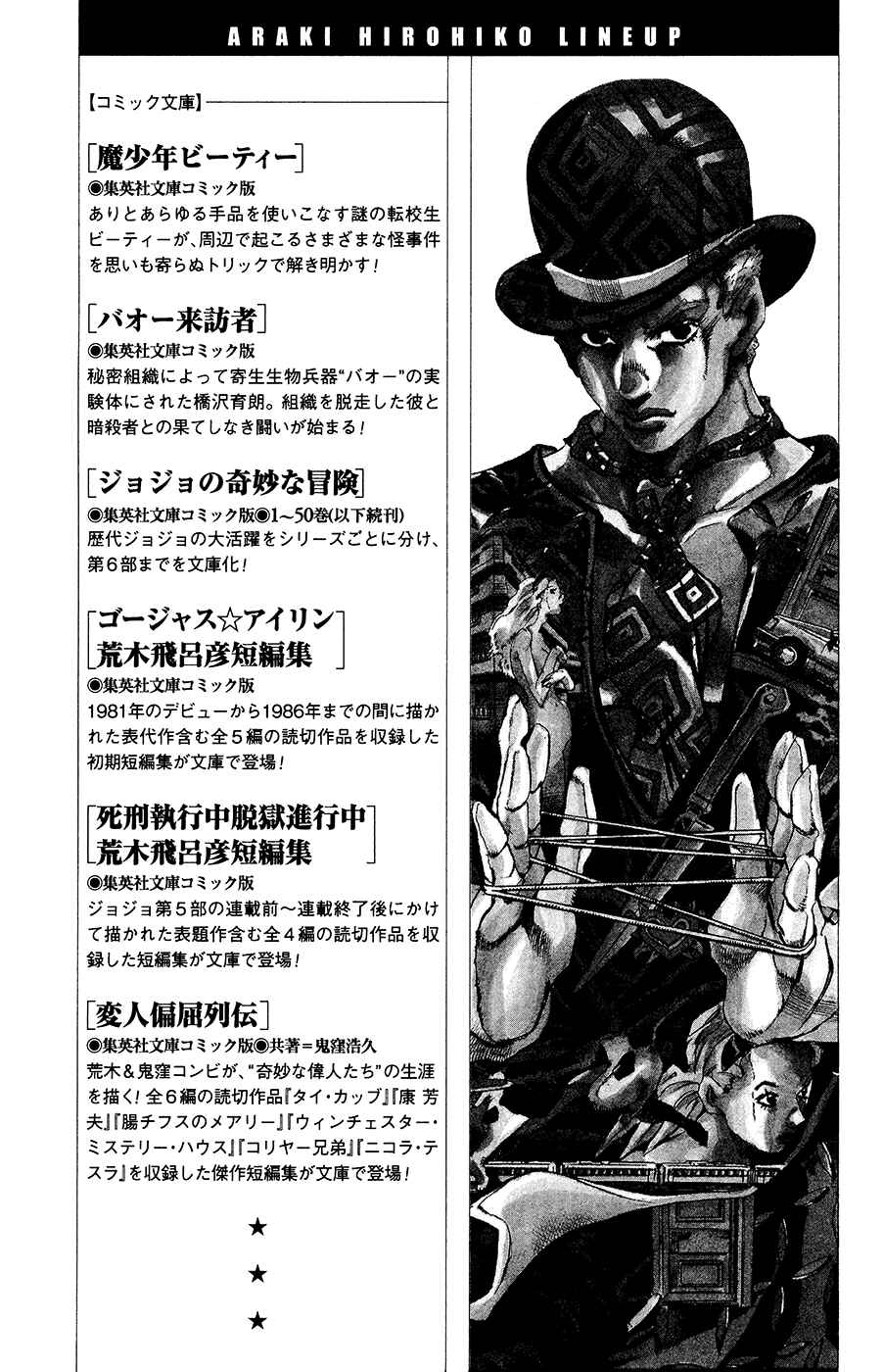 Page 53 Chapter 18 JoJos Bizarre Adventure Part 8 - JoJolion