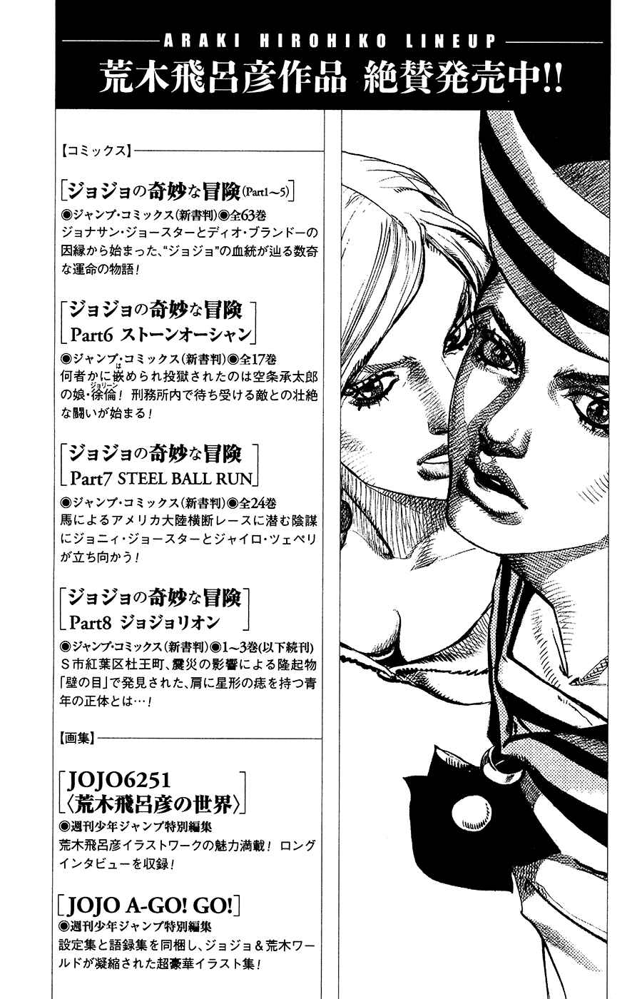 Page 37 Chapter 13 JoJos Bizarre Adventure Part 8 - JoJolion