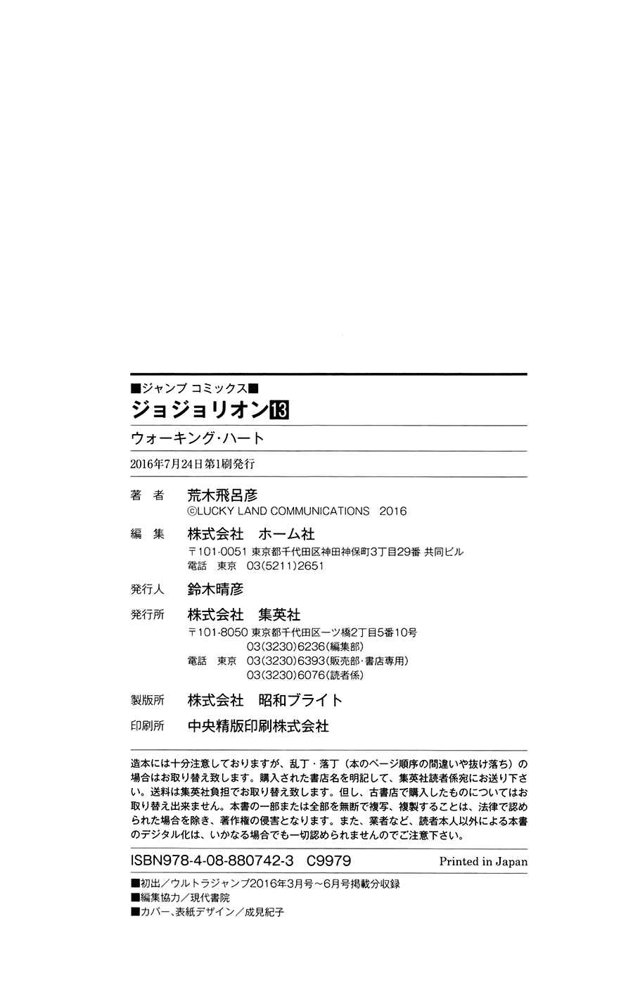Page 37 Chapter 54 JoJos Bizarre Adventure Part 8 - JoJolion