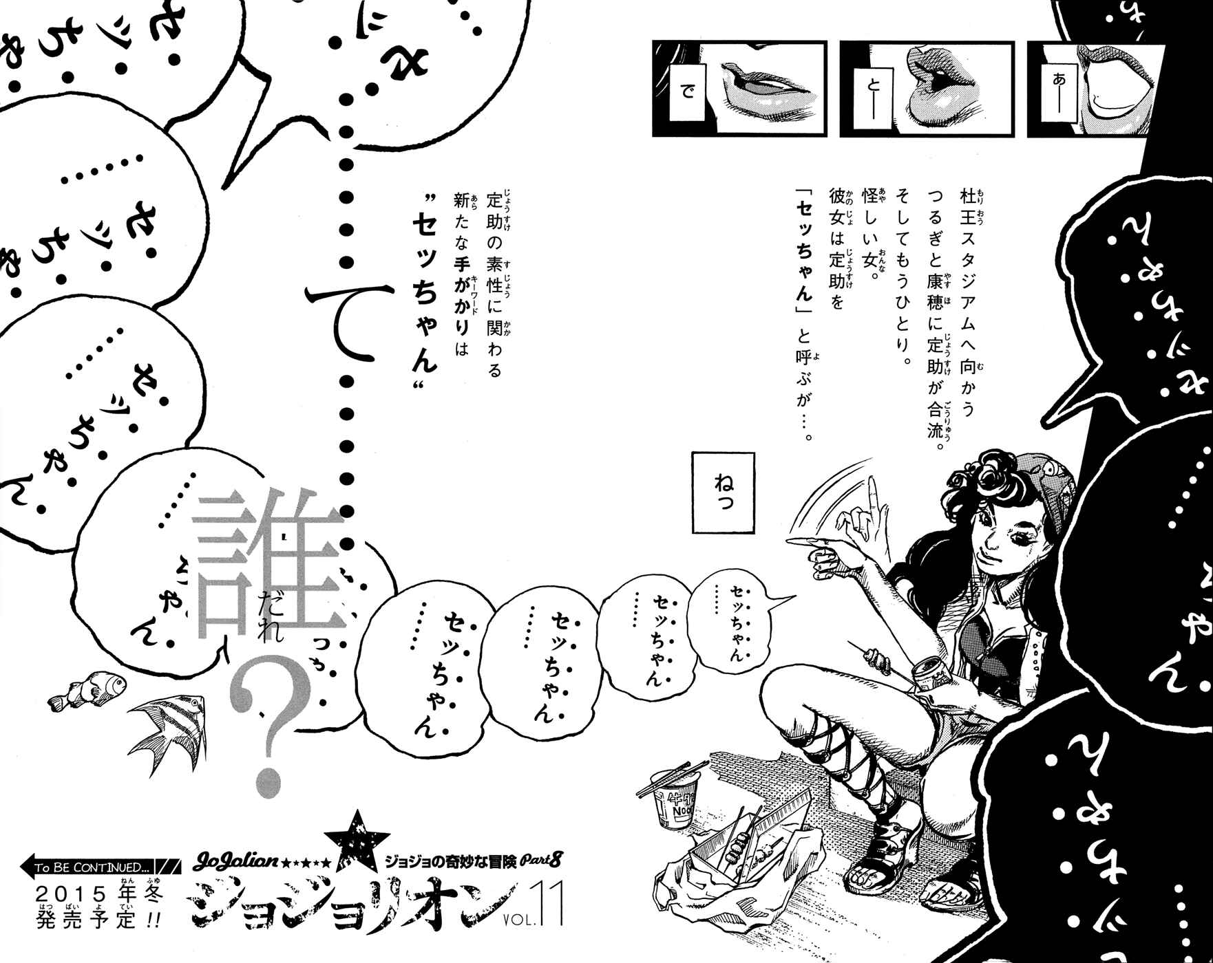 Page 37 Chapter 42 JoJos Bizarre Adventure Part 8 - JoJolion