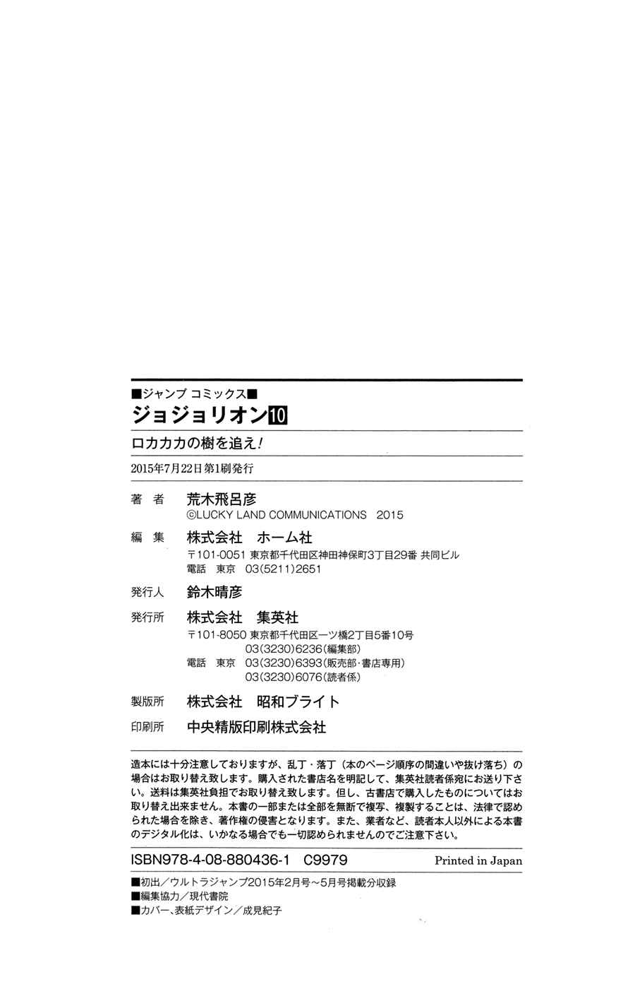 Page 38 Chapter 42 JoJos Bizarre Adventure Part 8 - JoJolion