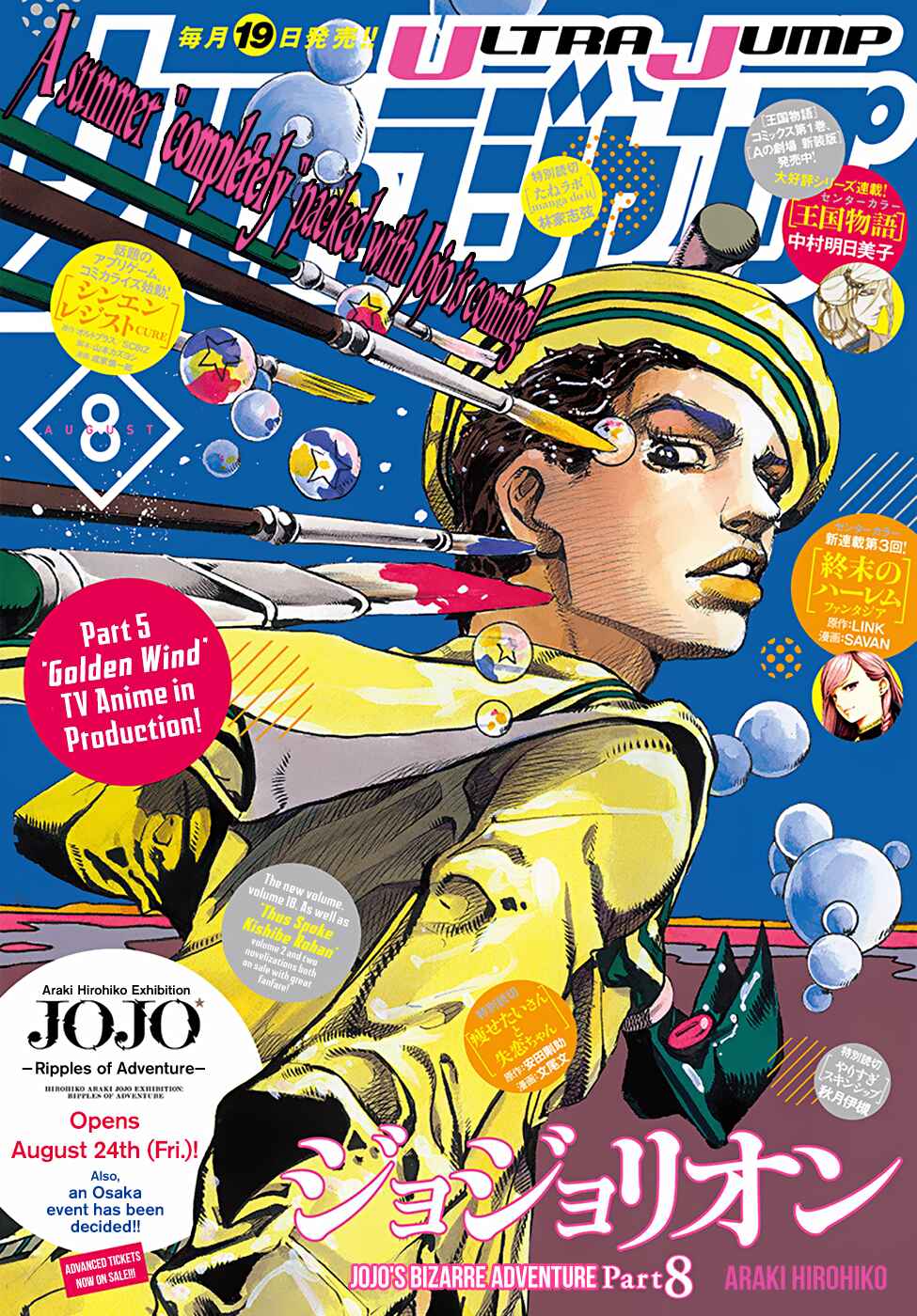 Page 1 Chapter 77 JoJos Bizarre Adventure Part 8 - JoJolion
