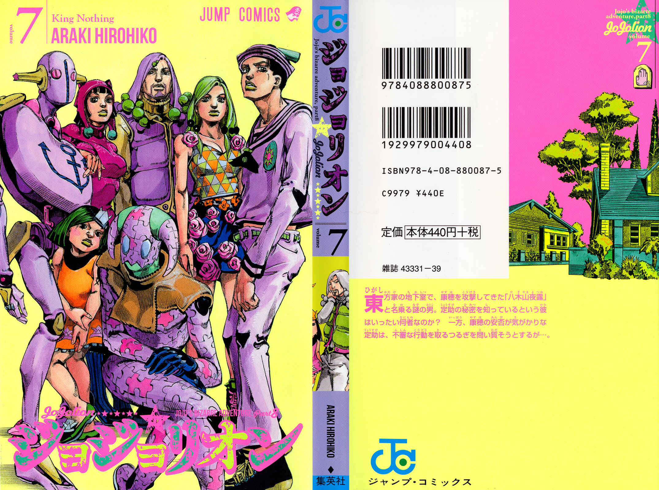 Page 1 Chapter 27 JoJos Bizarre Adventure Part 8 - JoJolion