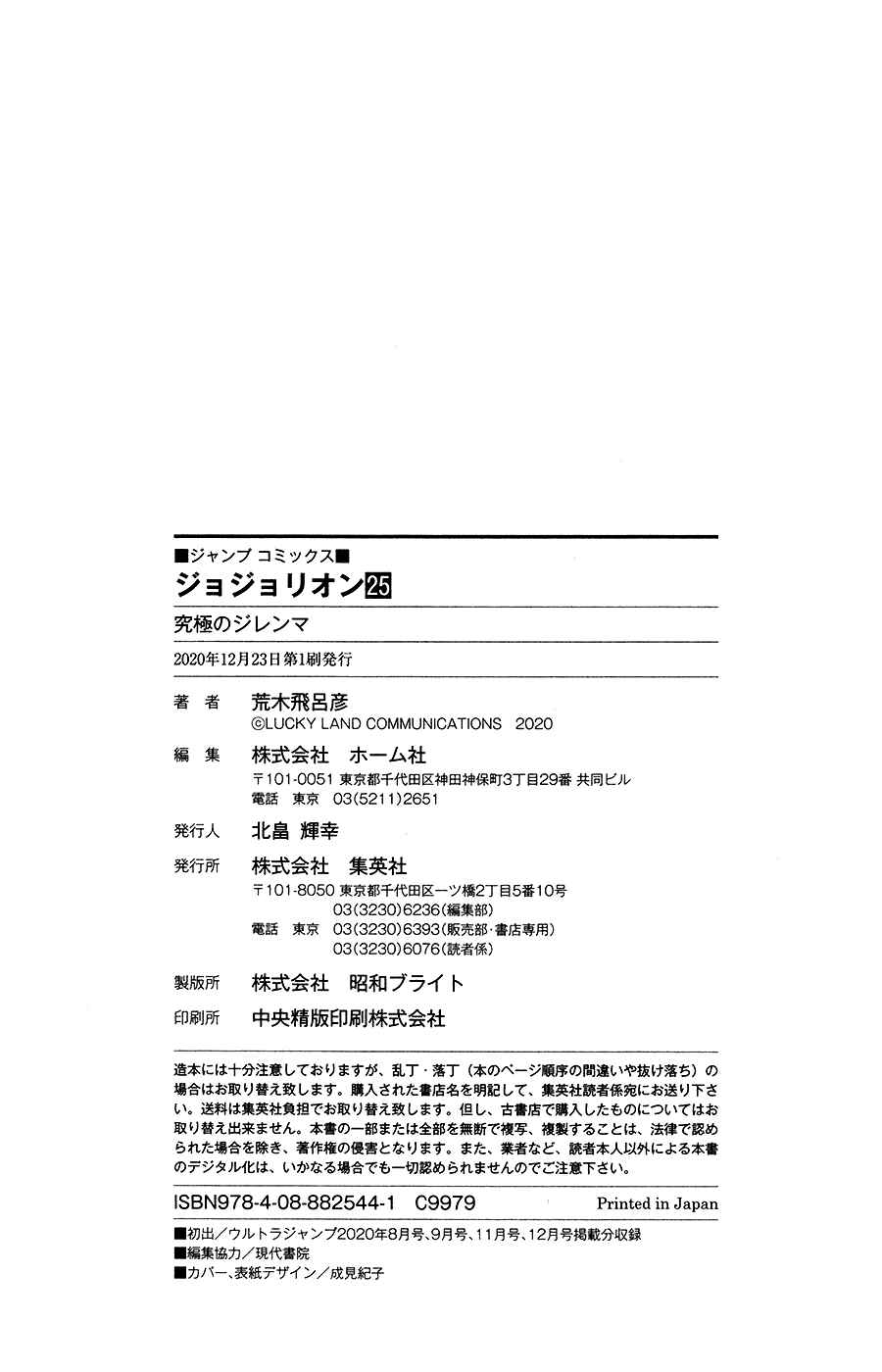 Page 42 Chapter 102 JoJos Bizarre Adventure Part 8 - JoJolion