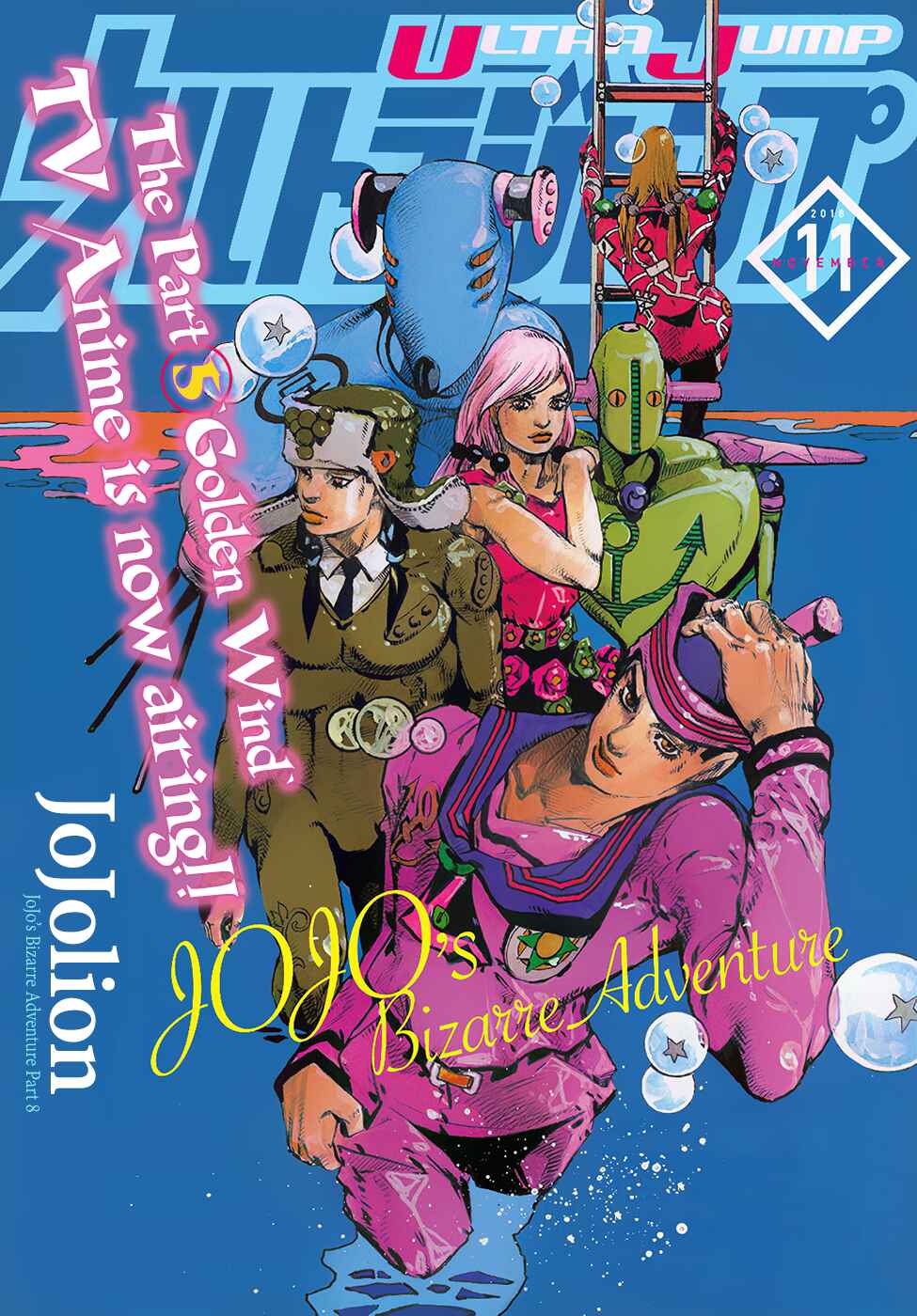 Page 1 Chapter 80 JoJos Bizarre Adventure Part 8 - JoJolion