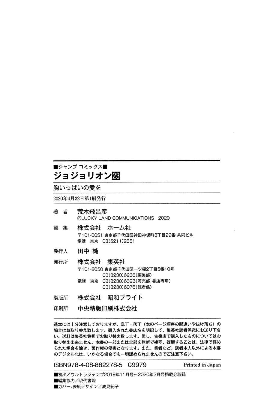 Page 39 Chapter 94 JoJos Bizarre Adventure Part 8 - JoJolion