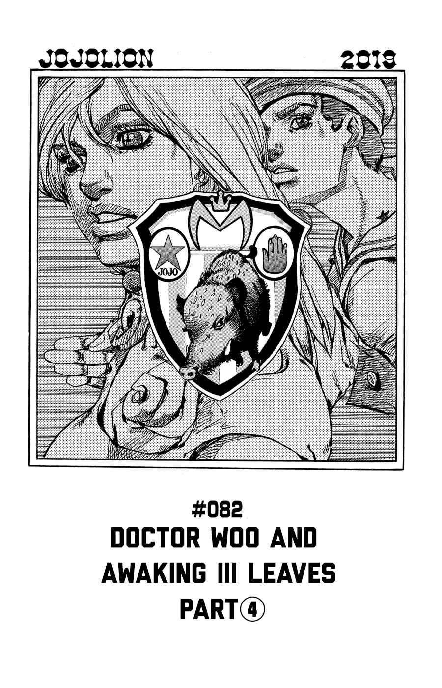 Page 1 Chapter 82 JoJos Bizarre Adventure Part 8 - JoJolion